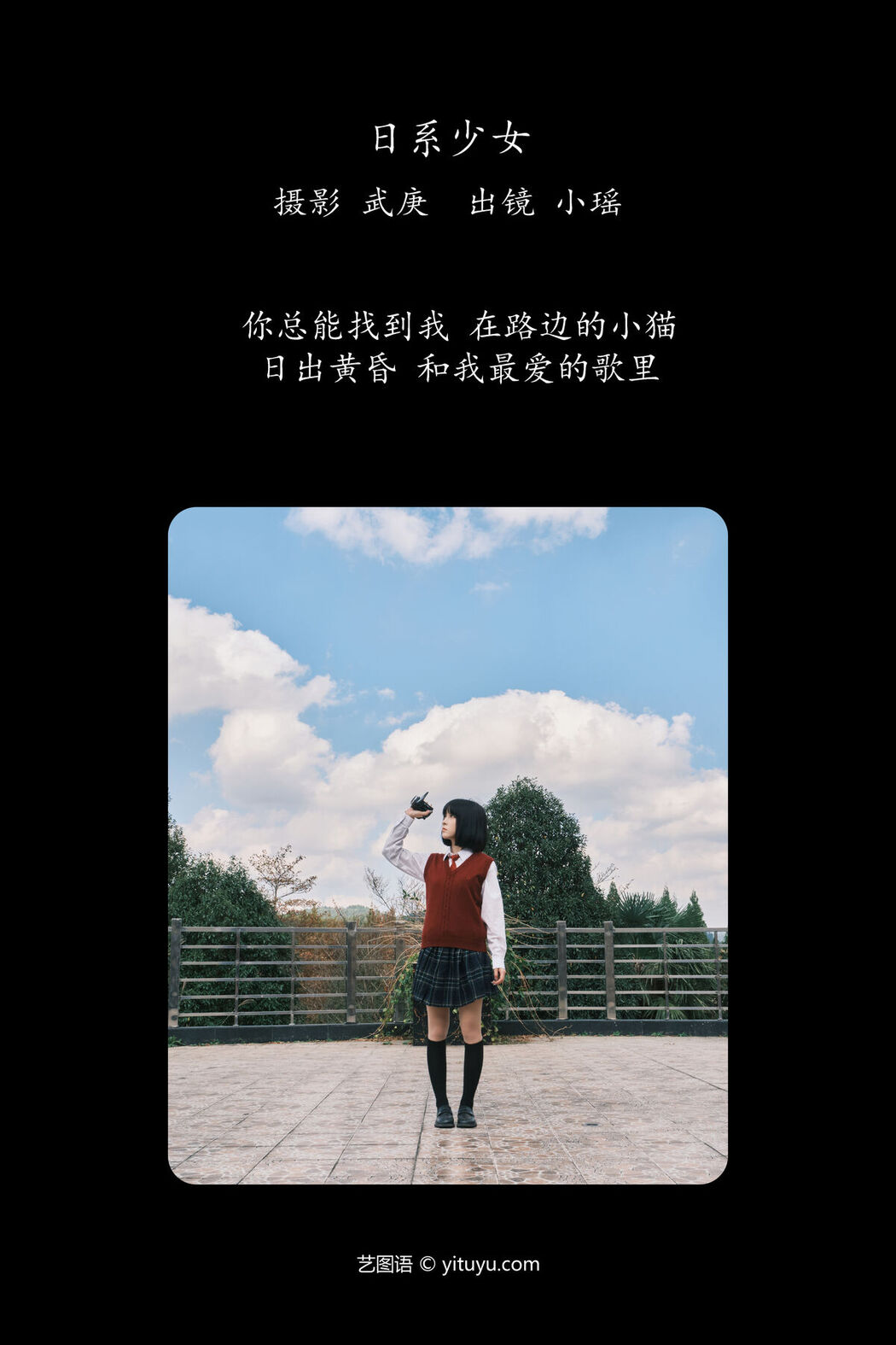 YiTuYu艺图语 Vol.8064 悲伤薯条555 (29P)