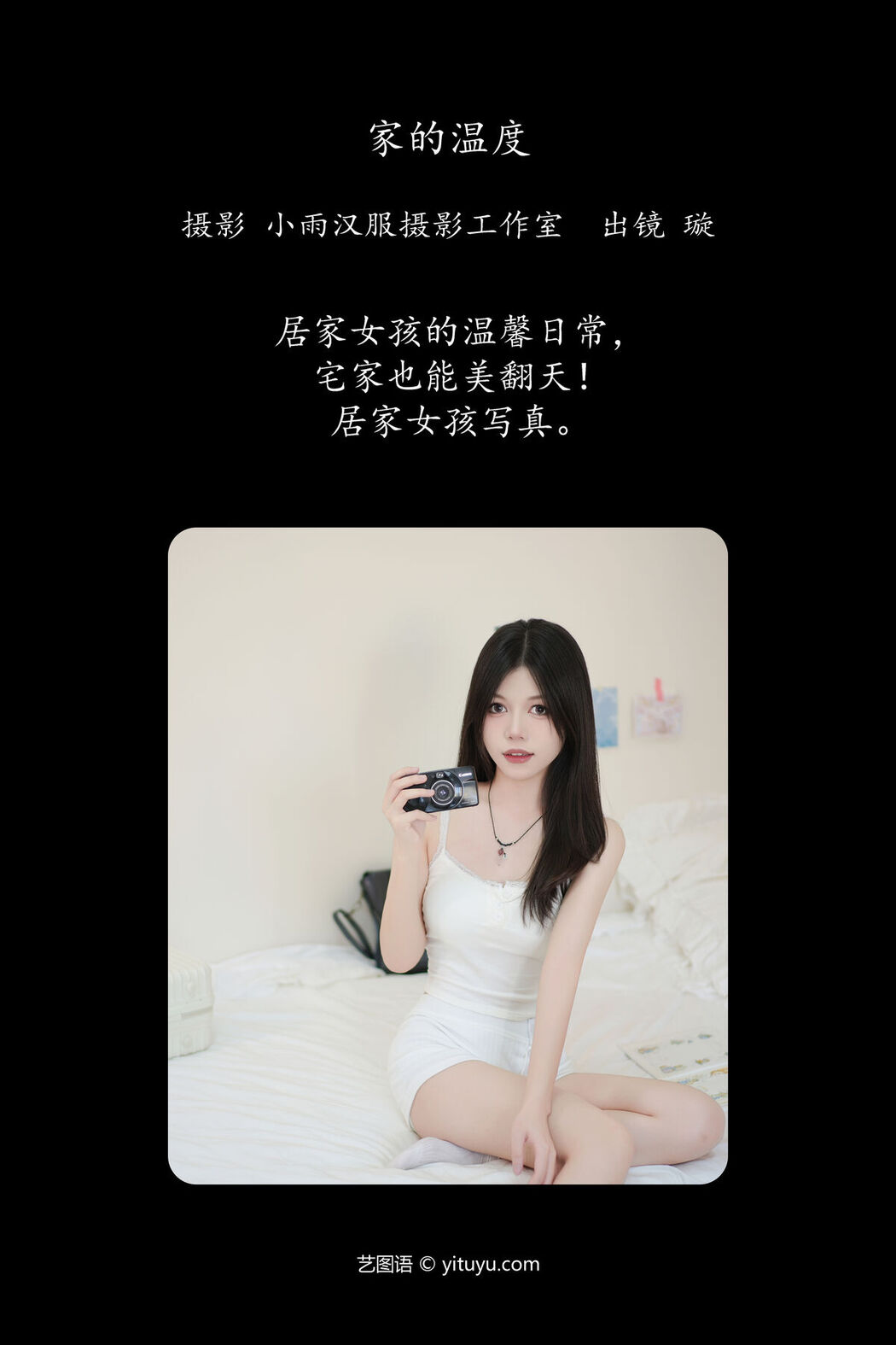YiTuYu艺图语 Vol.8092 璇 (32P)