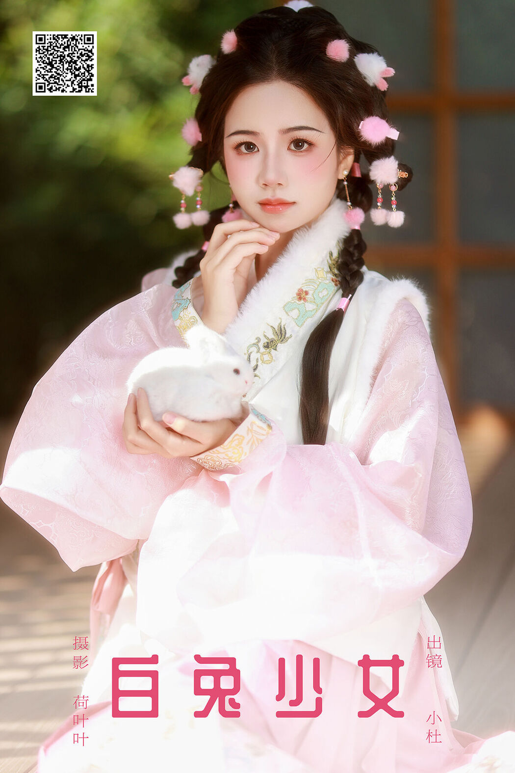 YiTuYu艺图语 Vol.8045 Xiao Du Tong Xue Cover Photo