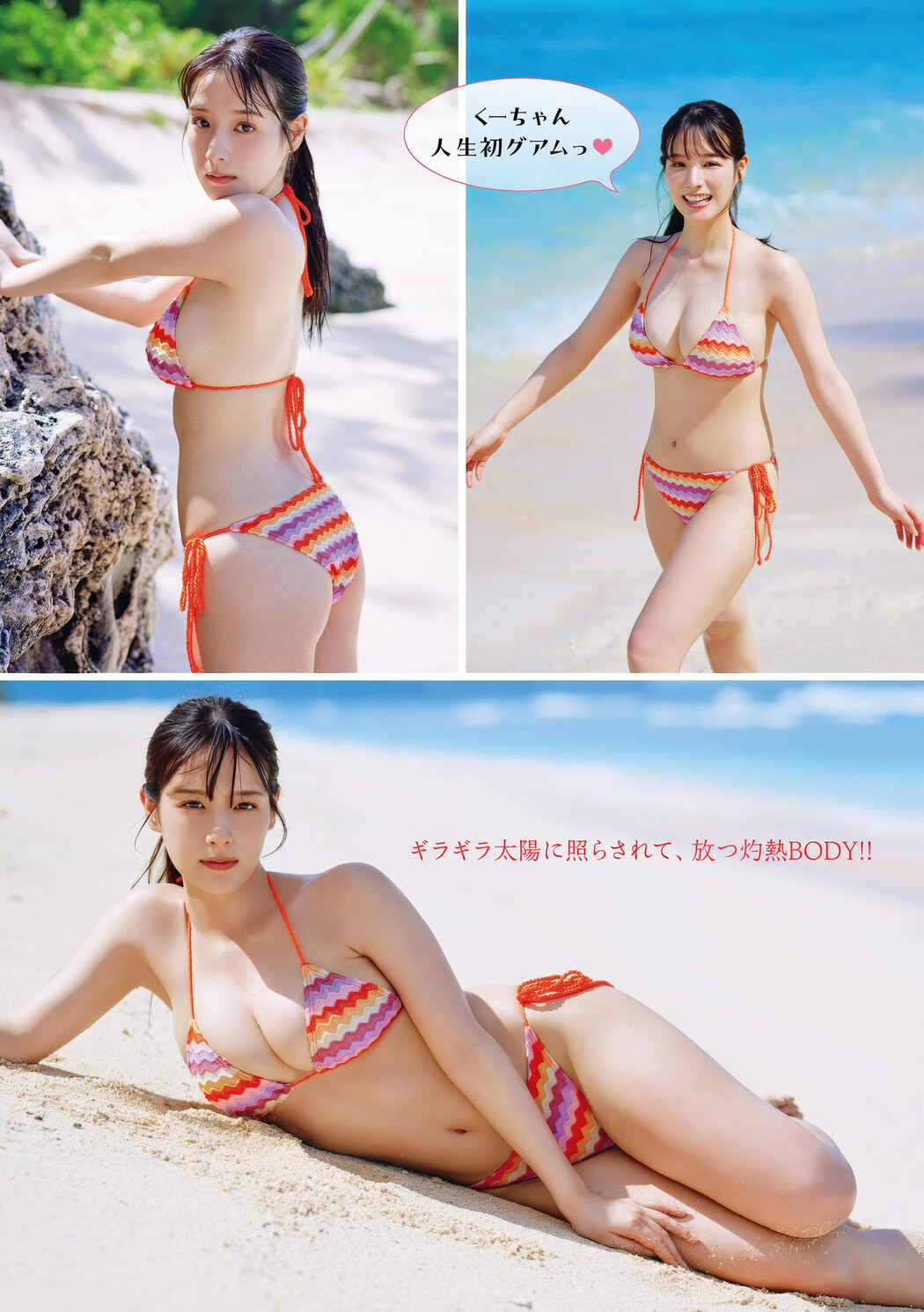 Kurea Hazuki 葉月くれあ, Young Magazine 2025 No.31 (ヤングマガジン 2025年31号)