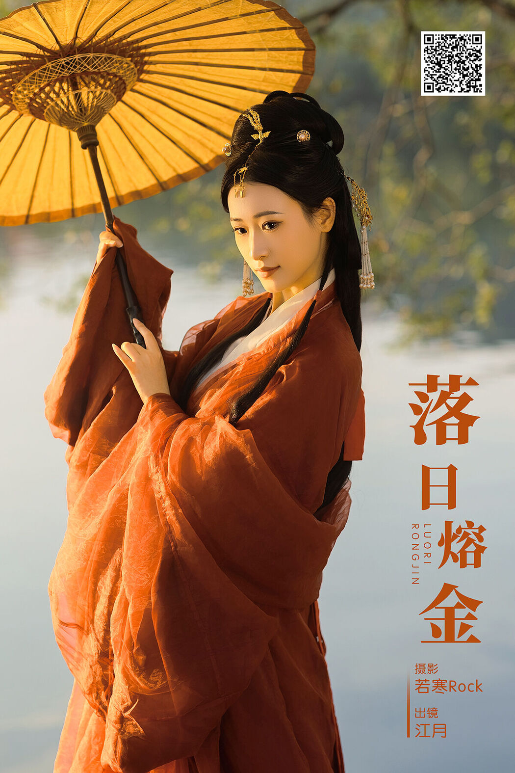 YiTuYu艺图语 Vol.8096 江月月月 (29P) Cover Photo