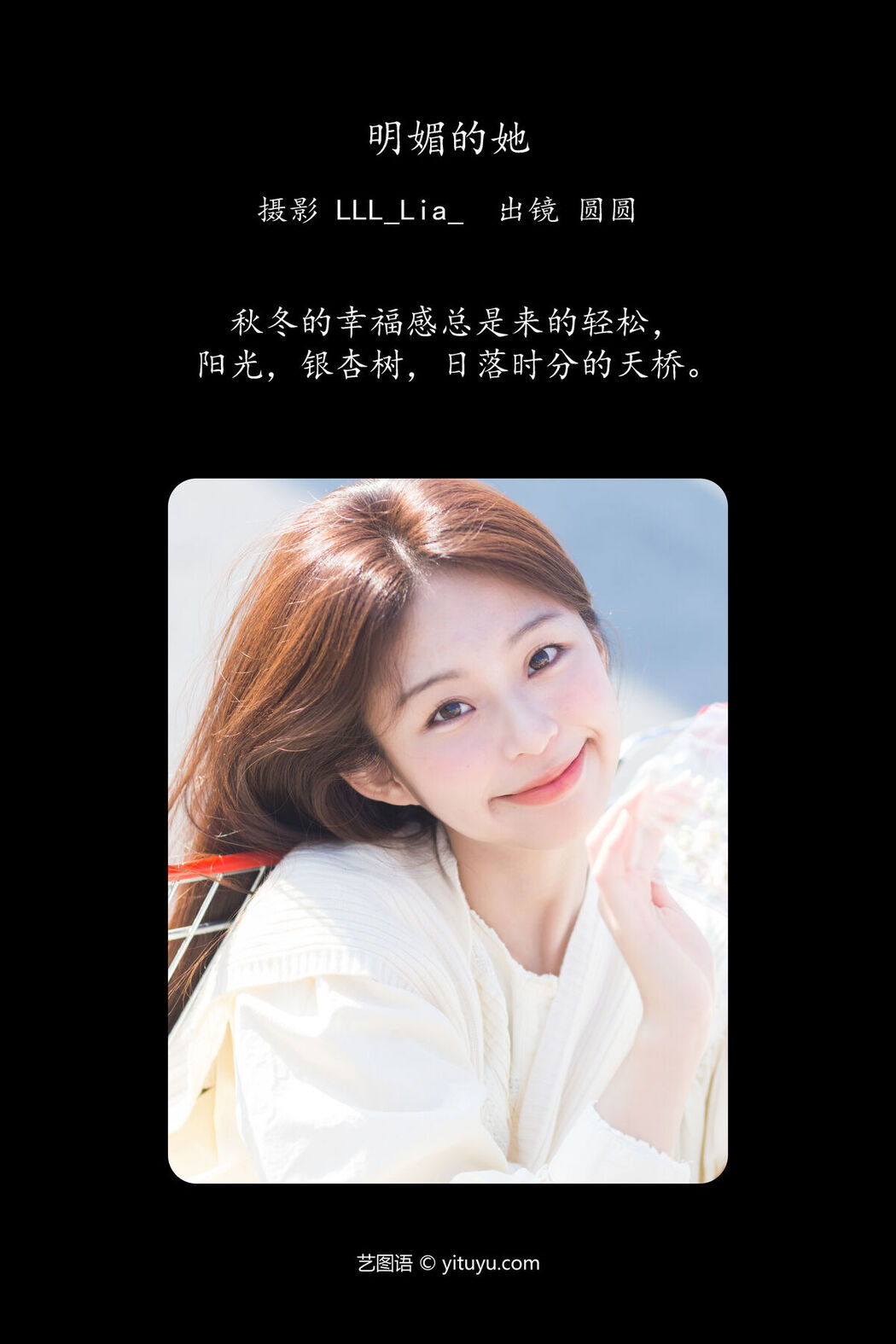 YiTuYu艺图语 Vol.8042 chickkii_