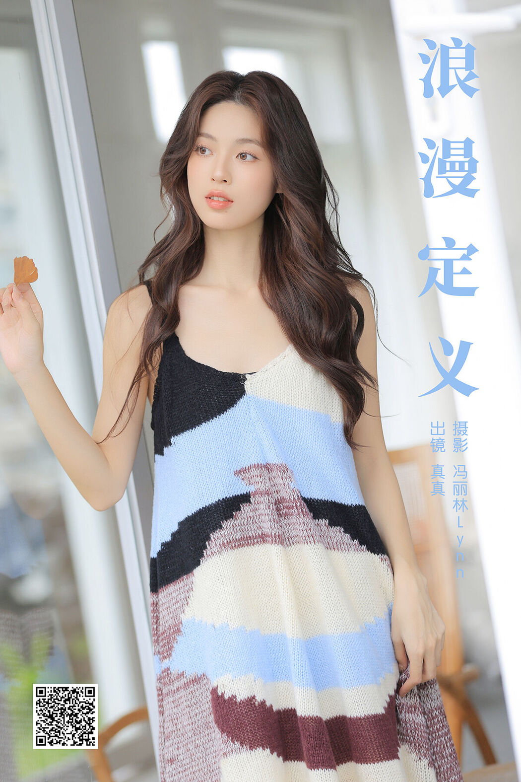YiTuYu艺图语 Vol.8095 林士真 (25P) Cover Photo