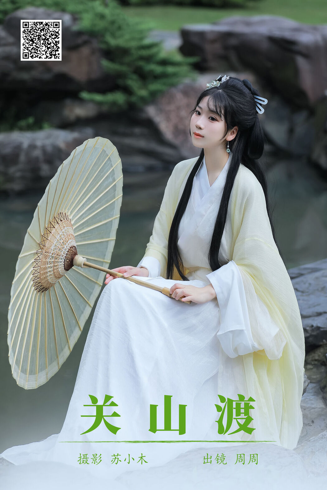 YiTuYu艺图语 Vol.8062 周周Ay (24P)