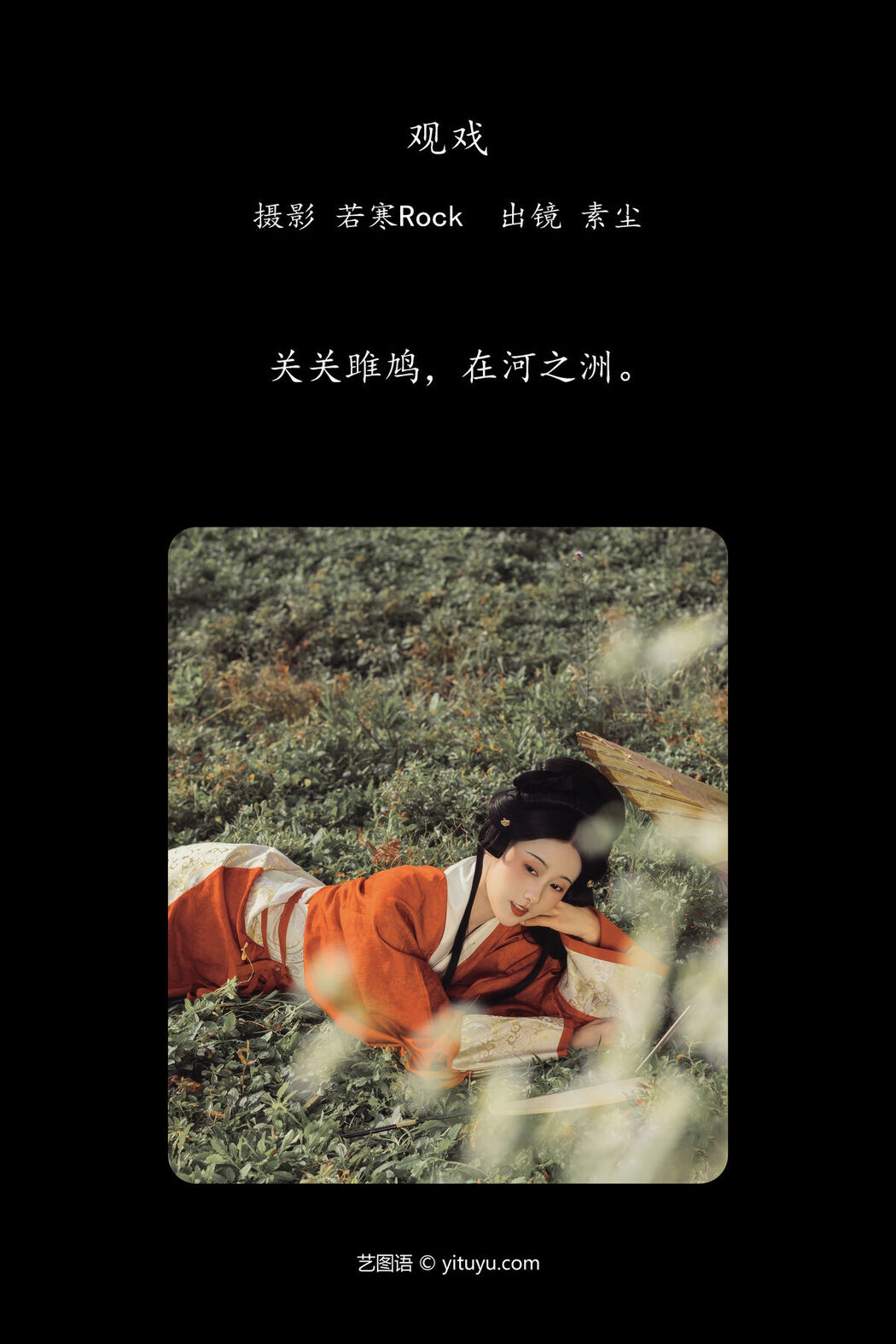 YiTuYu艺图语 Vol.8106 人间月-素尘 (29P)