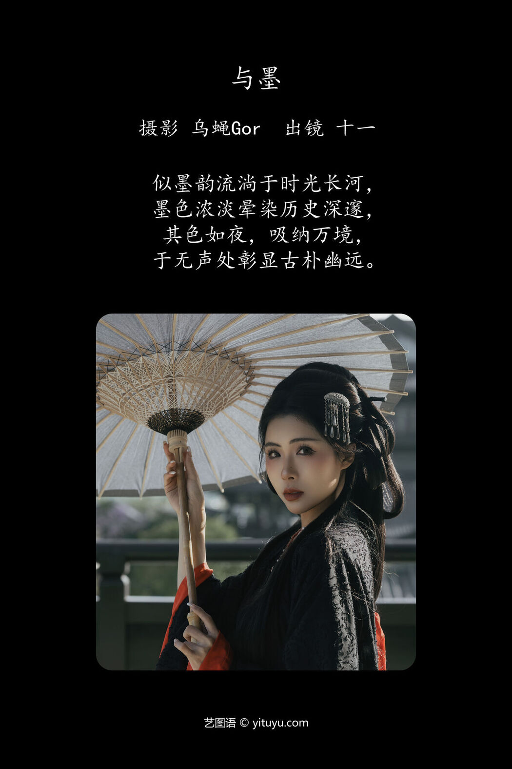 YiTuYu艺图语 Vol.8119 十一 (22P)