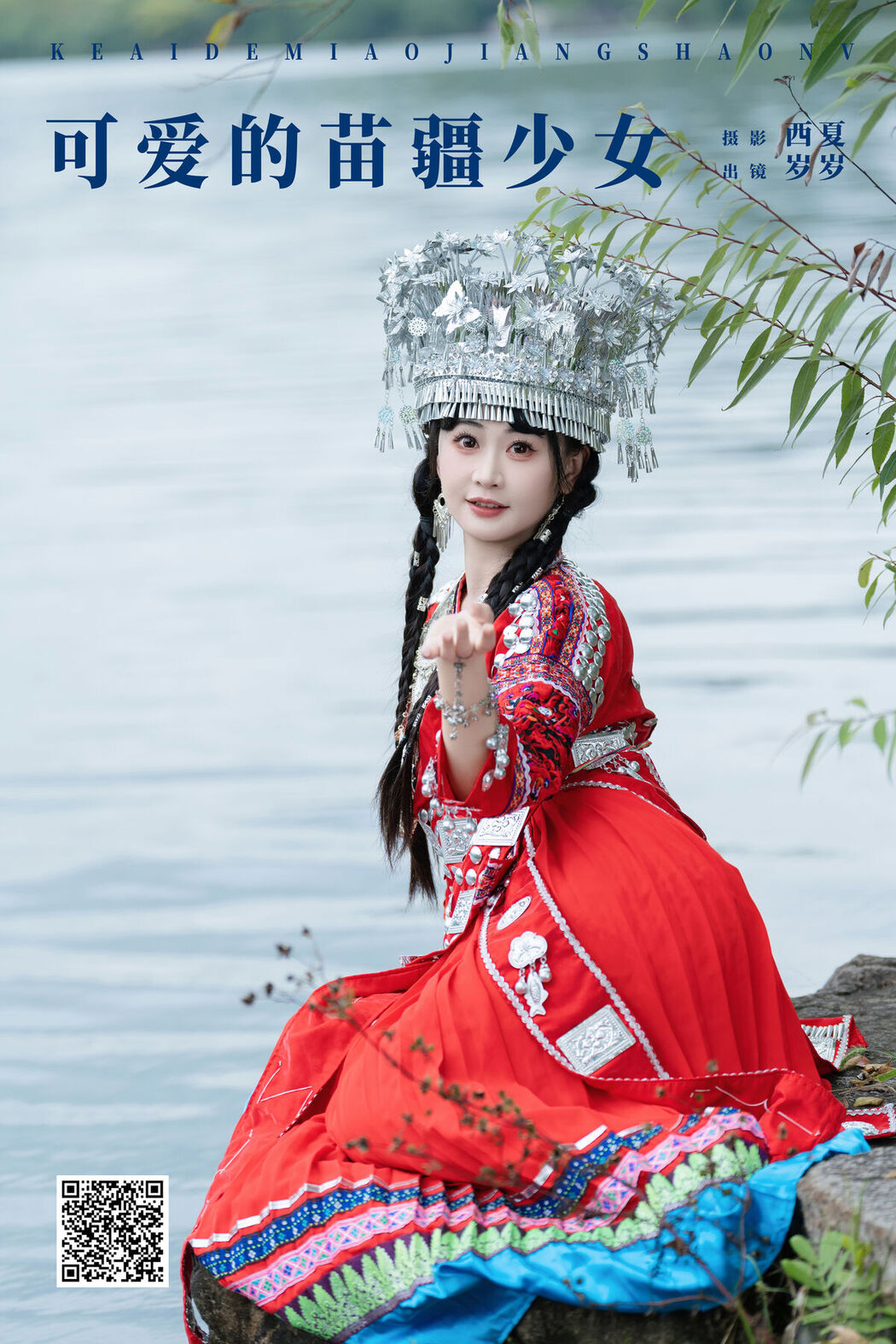 YiTuYu艺图语 Vol.8063 湫一只岁岁 (24P)
