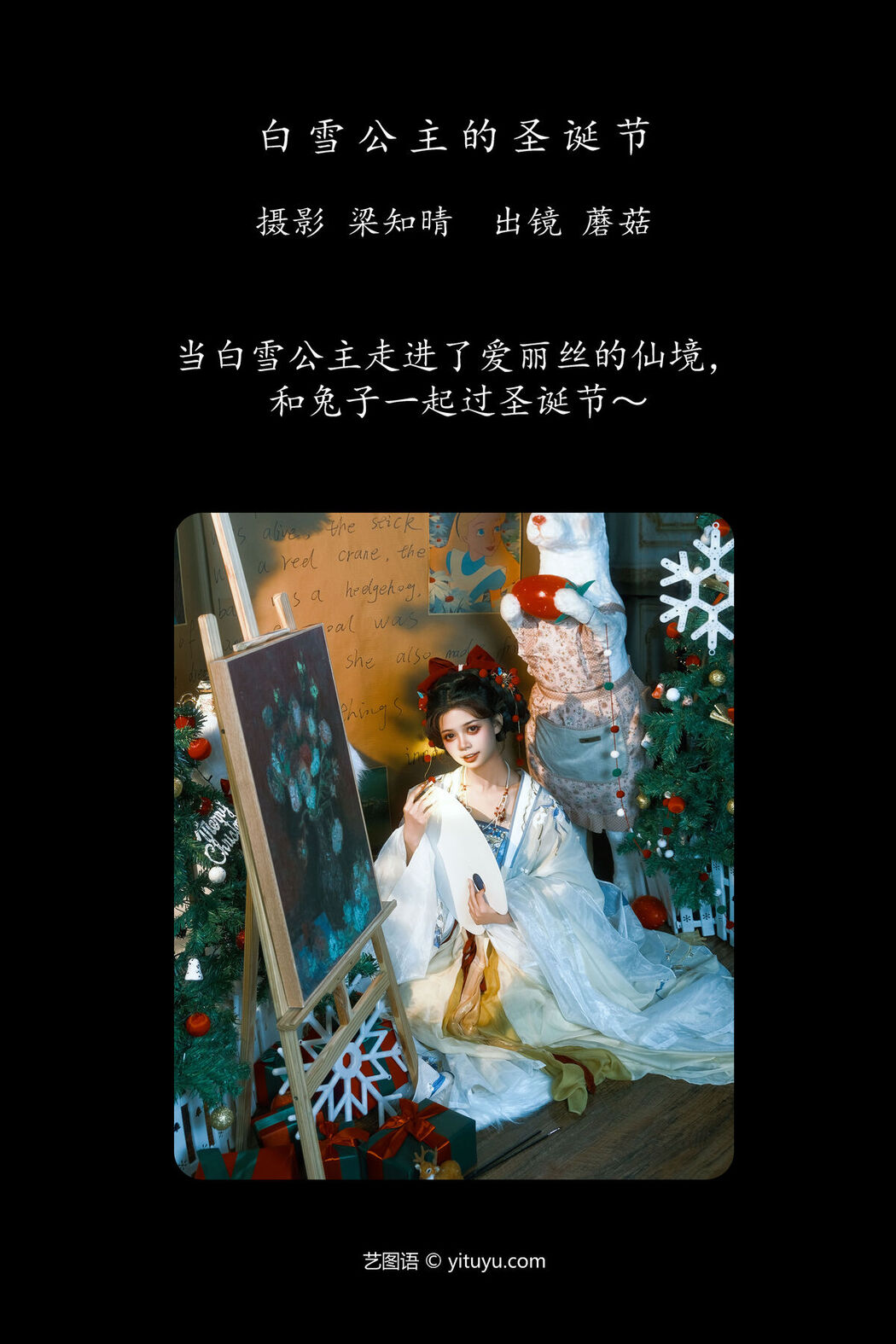 YiTuYu艺图语 Vol.8061 蘑菇 (20P)