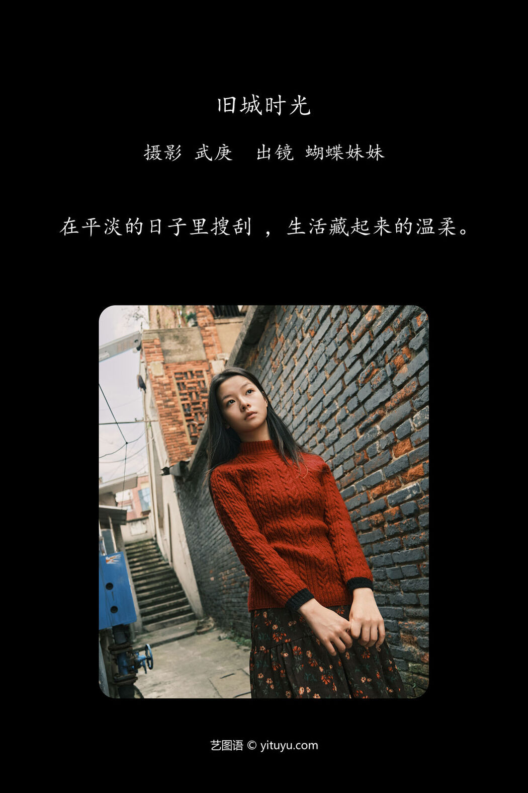 YiTuYu艺图语 Vol.8059 蝴蝶妹妹 (27P)