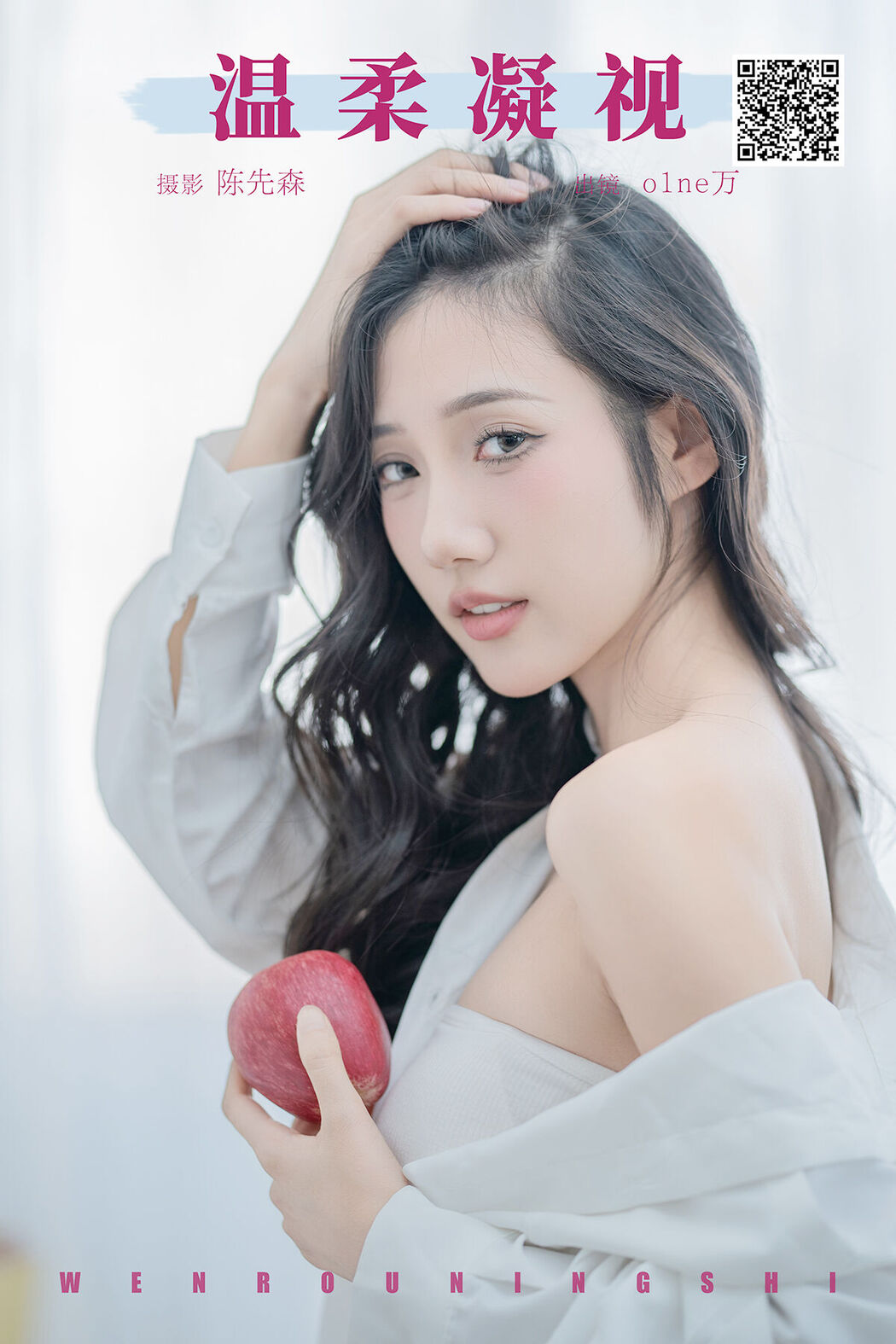 YiTuYu艺图语 Vol.8123 o1ne万 (23P) Cover Photo