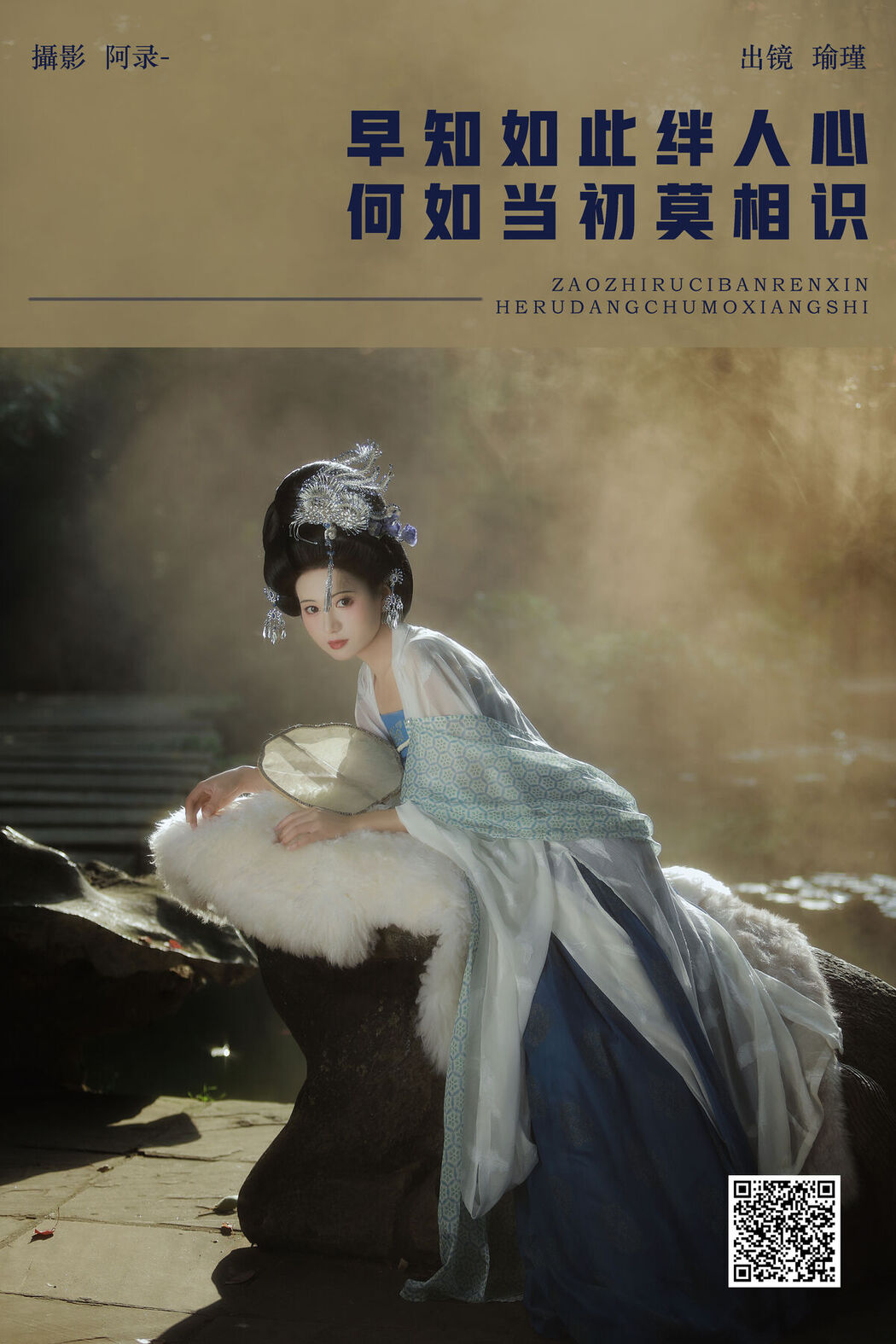 YiTuYu艺图语 Vol.8109 瑜瑾 (22P)