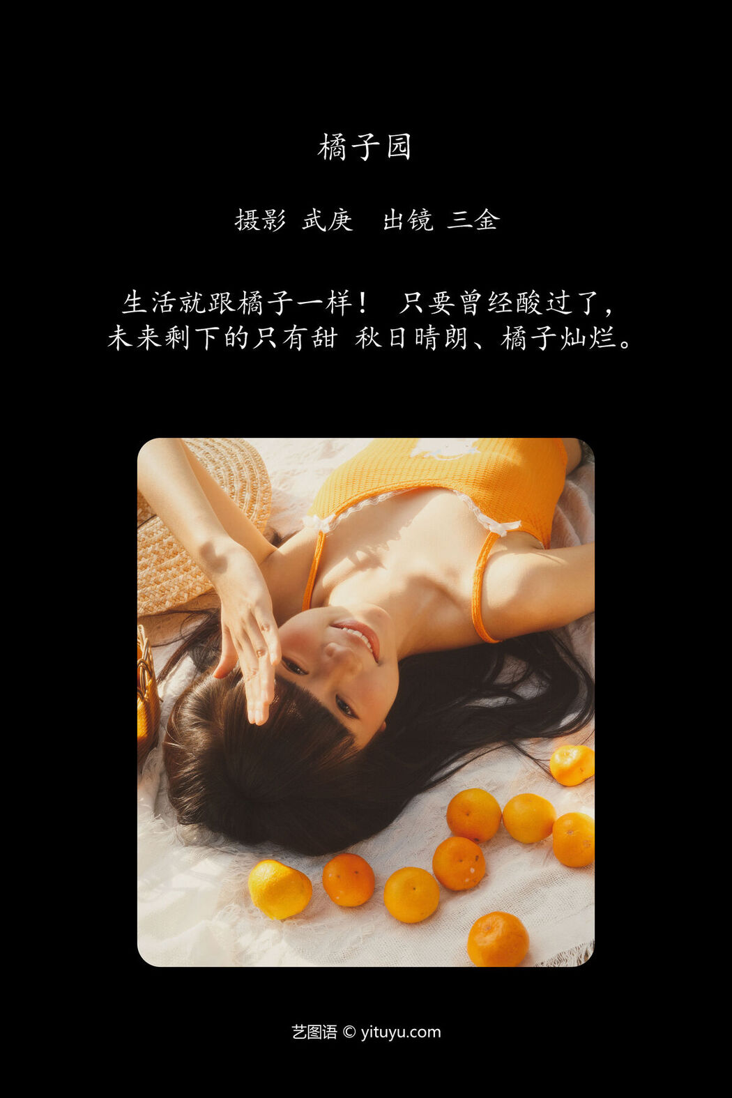 YiTuYu艺图语 Vol.8093 是三金呀 (23P)