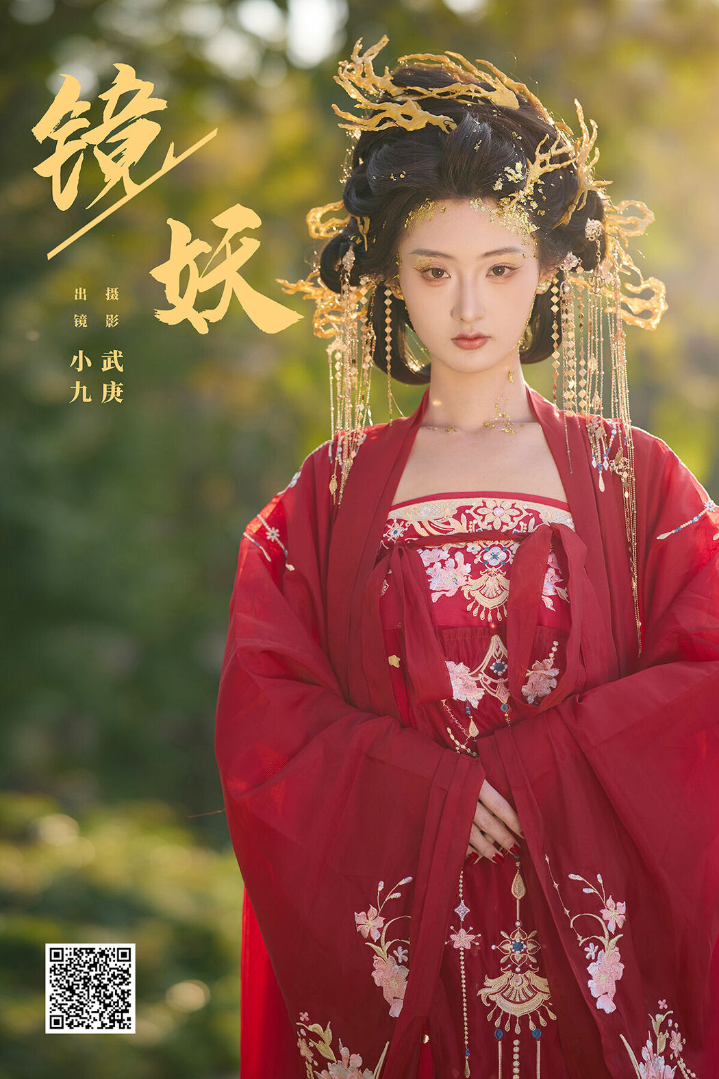 YiTuYu艺图语 Vol.8082 陈年小九 (22P) Cover Photo