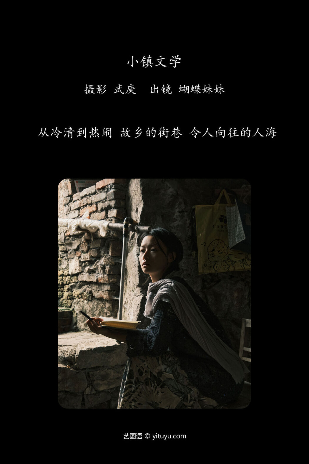 YiTuYu艺图语 Vol.8069 蝴蝶妹妹 (27P)
