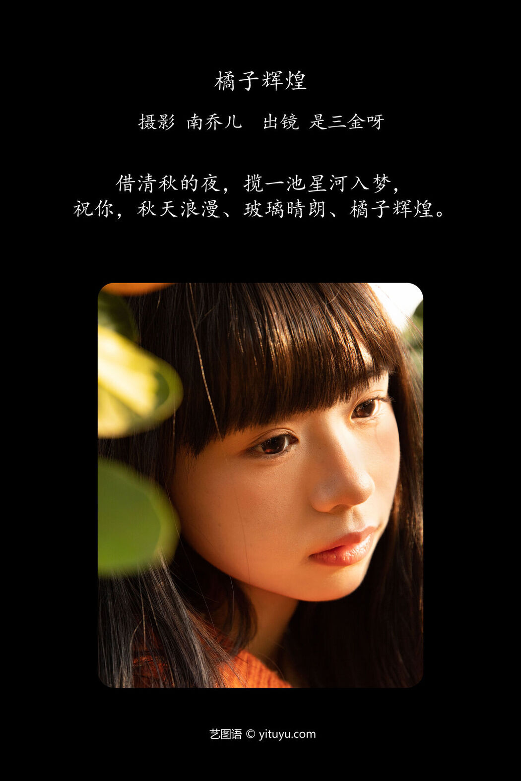 YiTuYu艺图语 Vol.8124 是三金呀 (28P)
