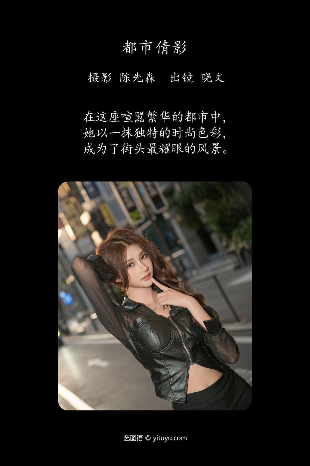 YiTuYu艺图语 Vol.8116 晓文 (27P)