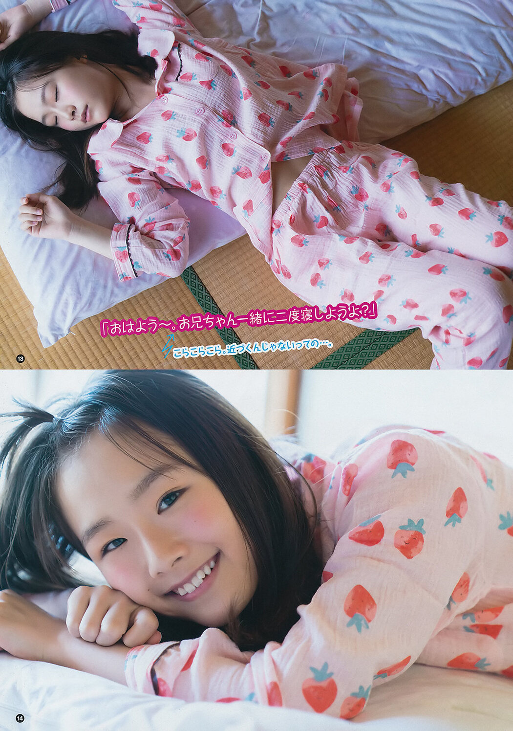 Ami Niikura 新倉愛海, Young Gangan 2019 No.15 (ヤングガンガン 2019年15号)