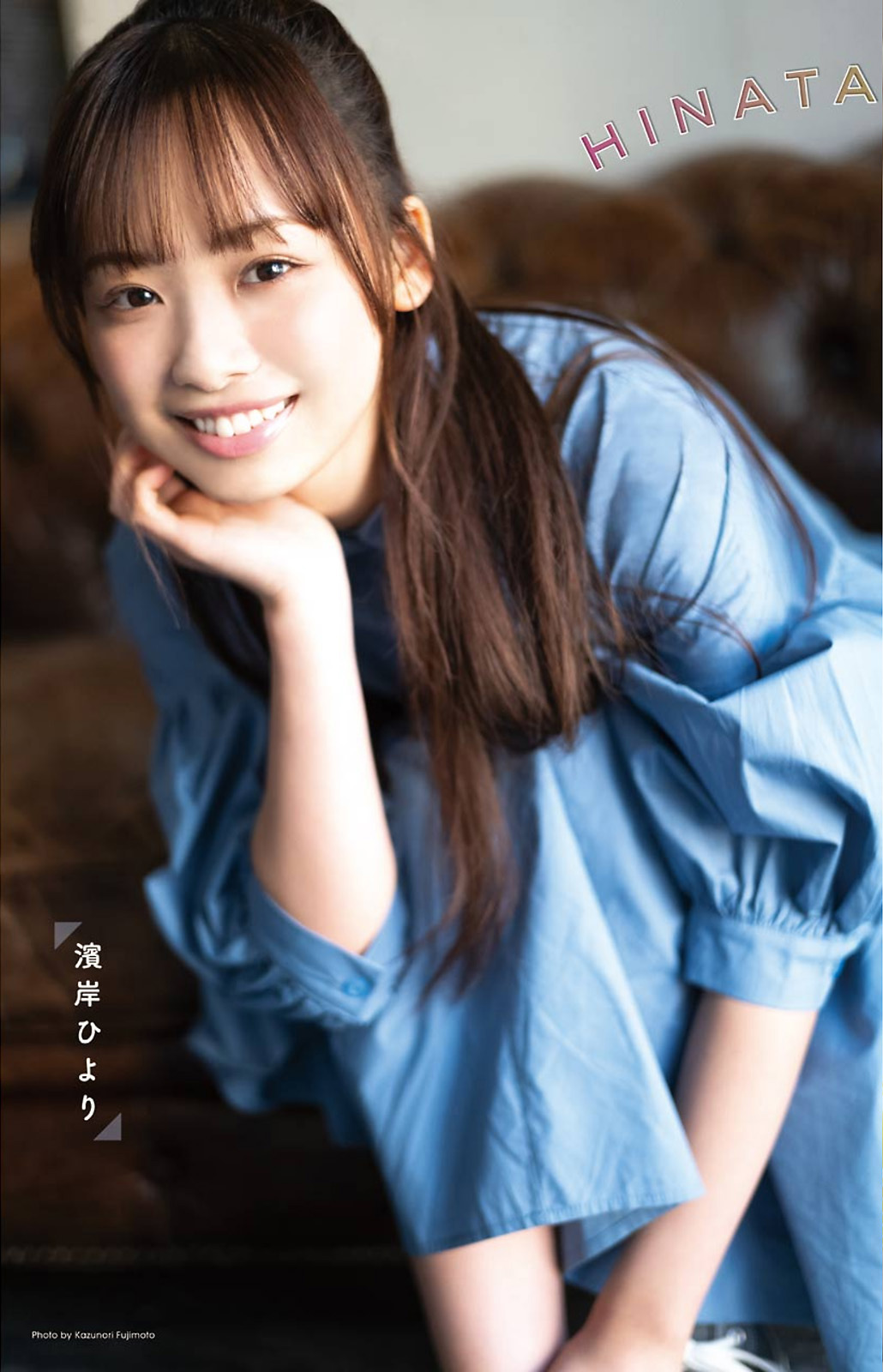 Hiyori Hamagishi 濱岸ひより, Young Gangan 2021 No.01 (ヤングガンガン 2021年1号)