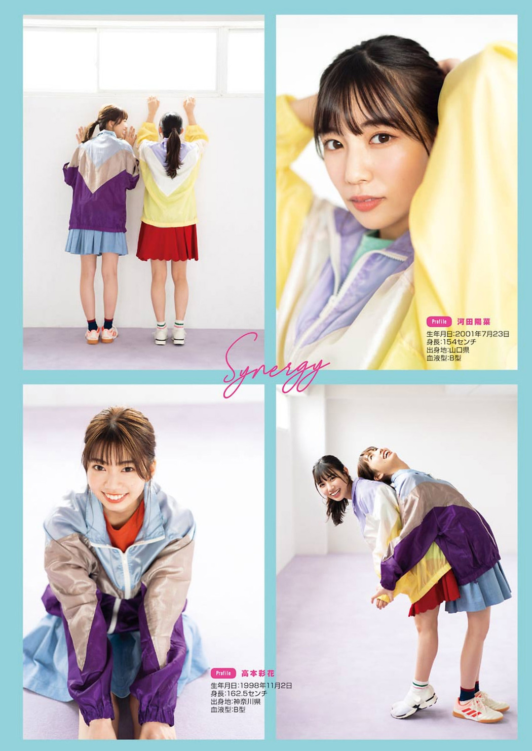 Ayaka Takamoto 高本彩花, Hina Kawata 河田陽菜, Young Gangan 2021 No.01 (ヤングガンガン 2021年1号)