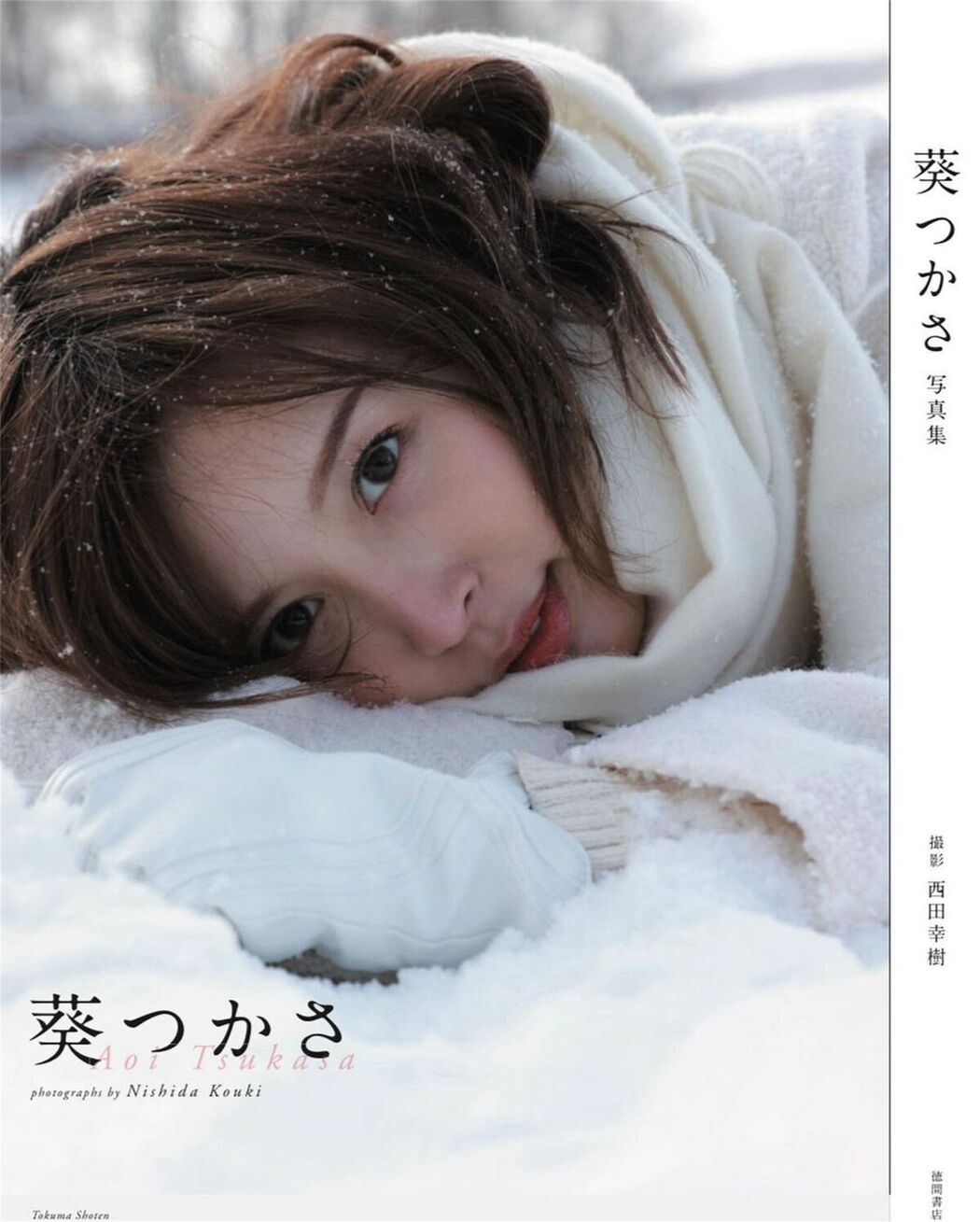 JP Tsukasa Aoi 葵つかさ – 纯欲系女神 Part01 (60P)