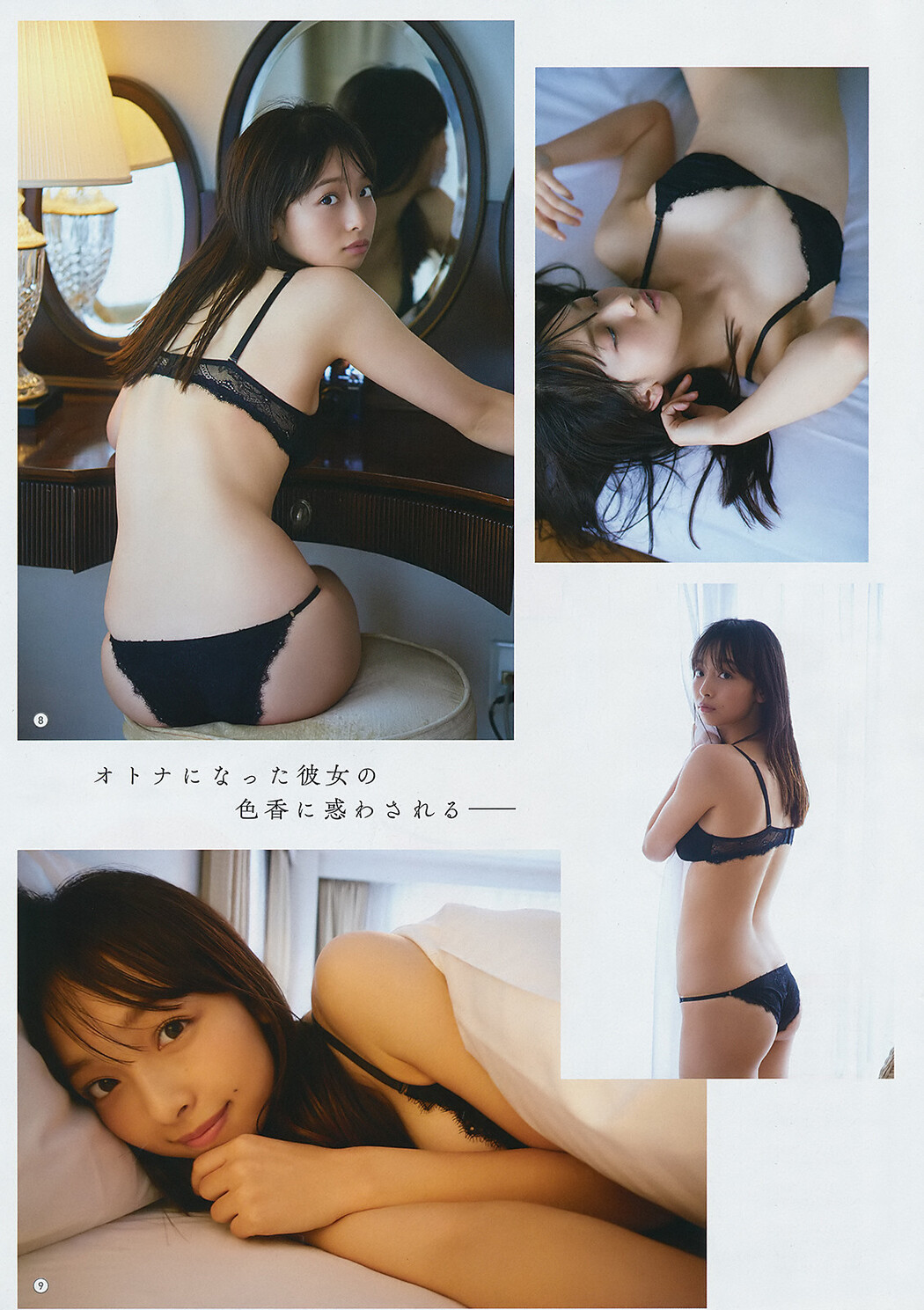 Asuka Hanamura 華村あすか, Young Gangan 2019 No.14 (ヤングガンガン 2019年14号)