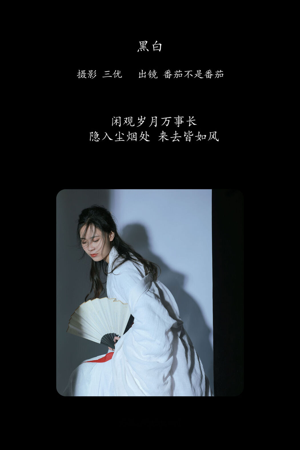 YiTuYu艺图语 Vol.8139 番茄不是番茄 (16P)