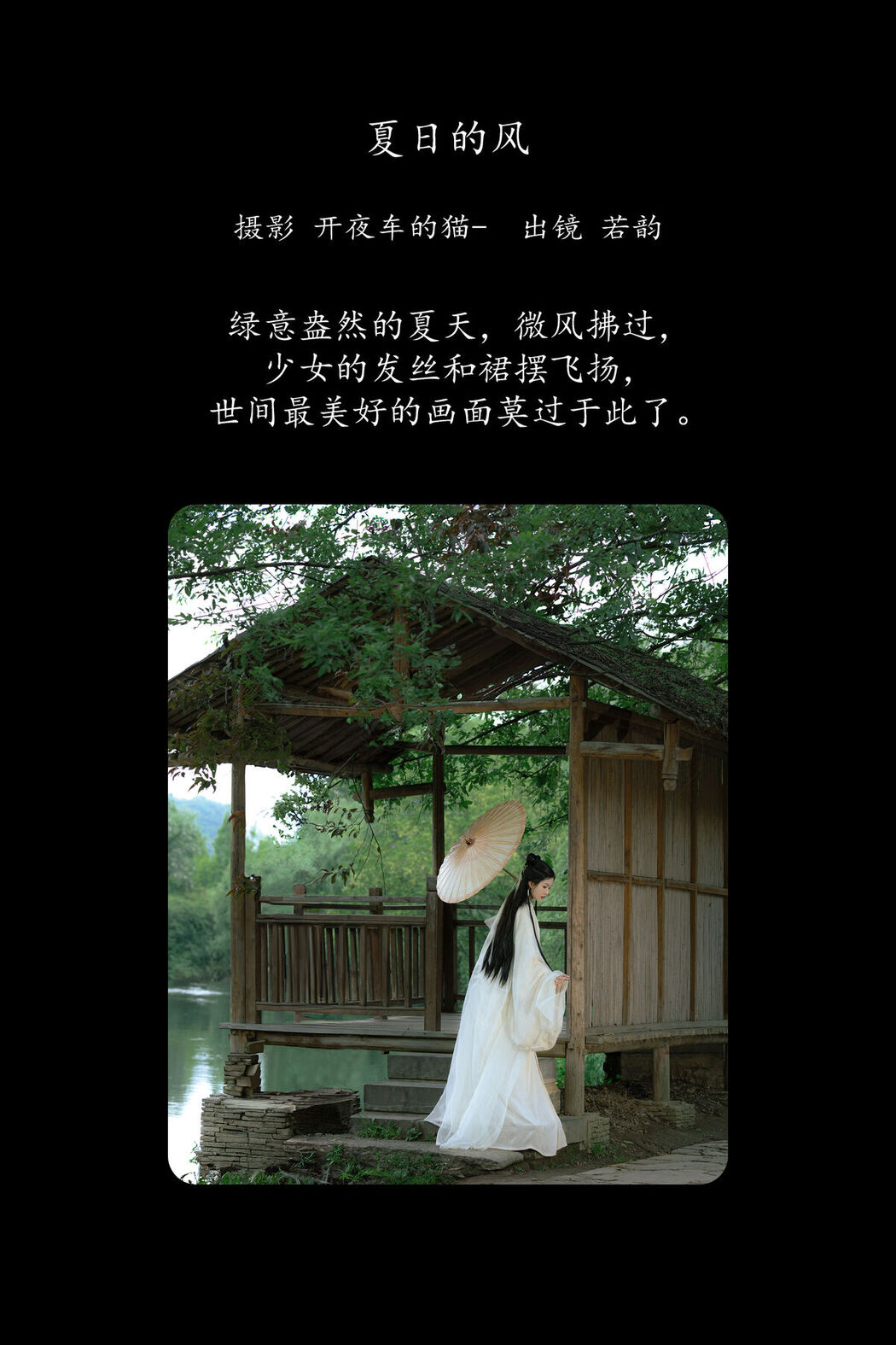YiTuYu艺图语 Vol.8137 若韵 (17P)