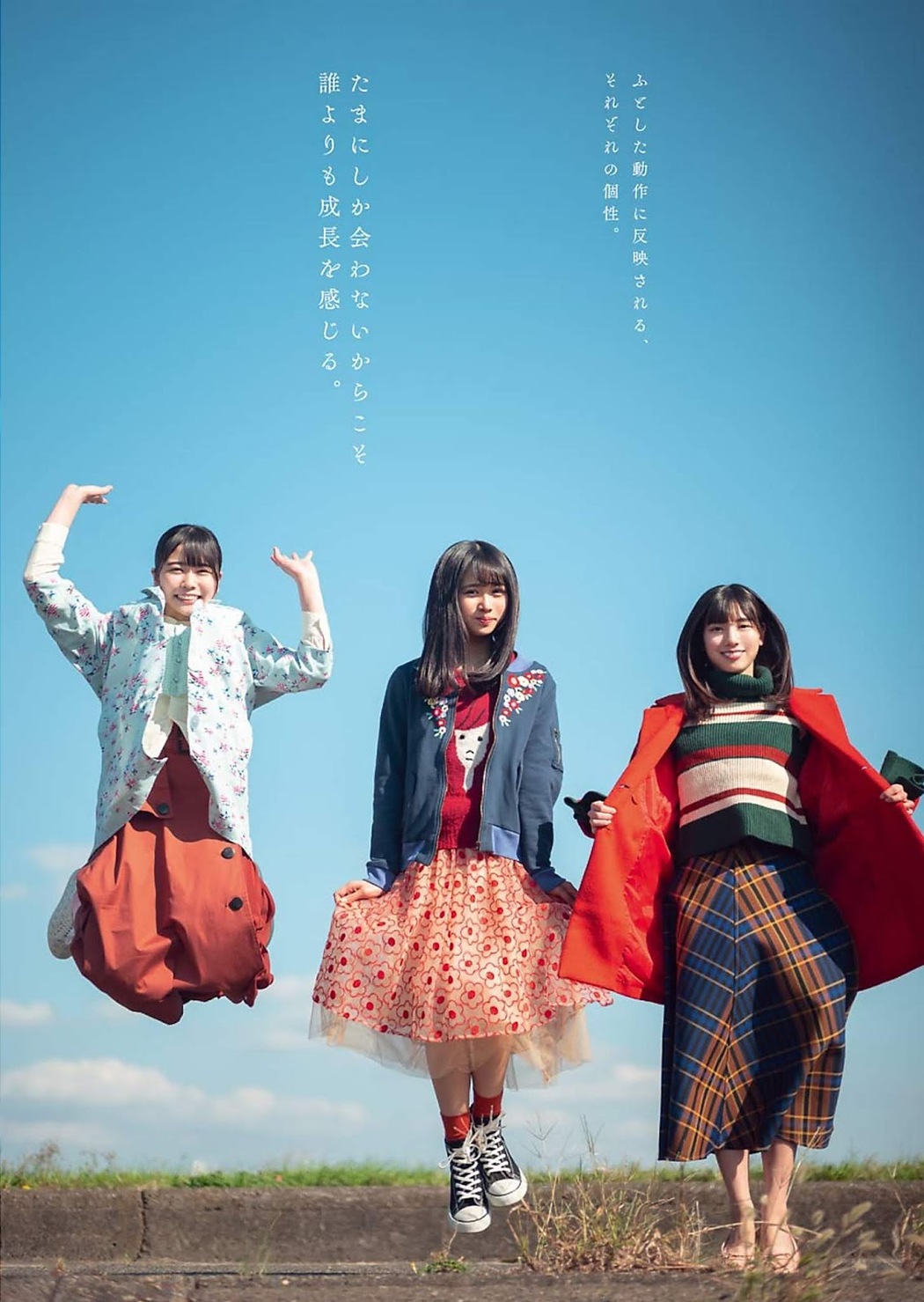 Hina Kawata 河田陽菜, Hinano Kamimura 上村ひなの, Akari Nibu 丹生明里, Young Gangan 2020 No.02 (ヤングガンガン 2020年2号)