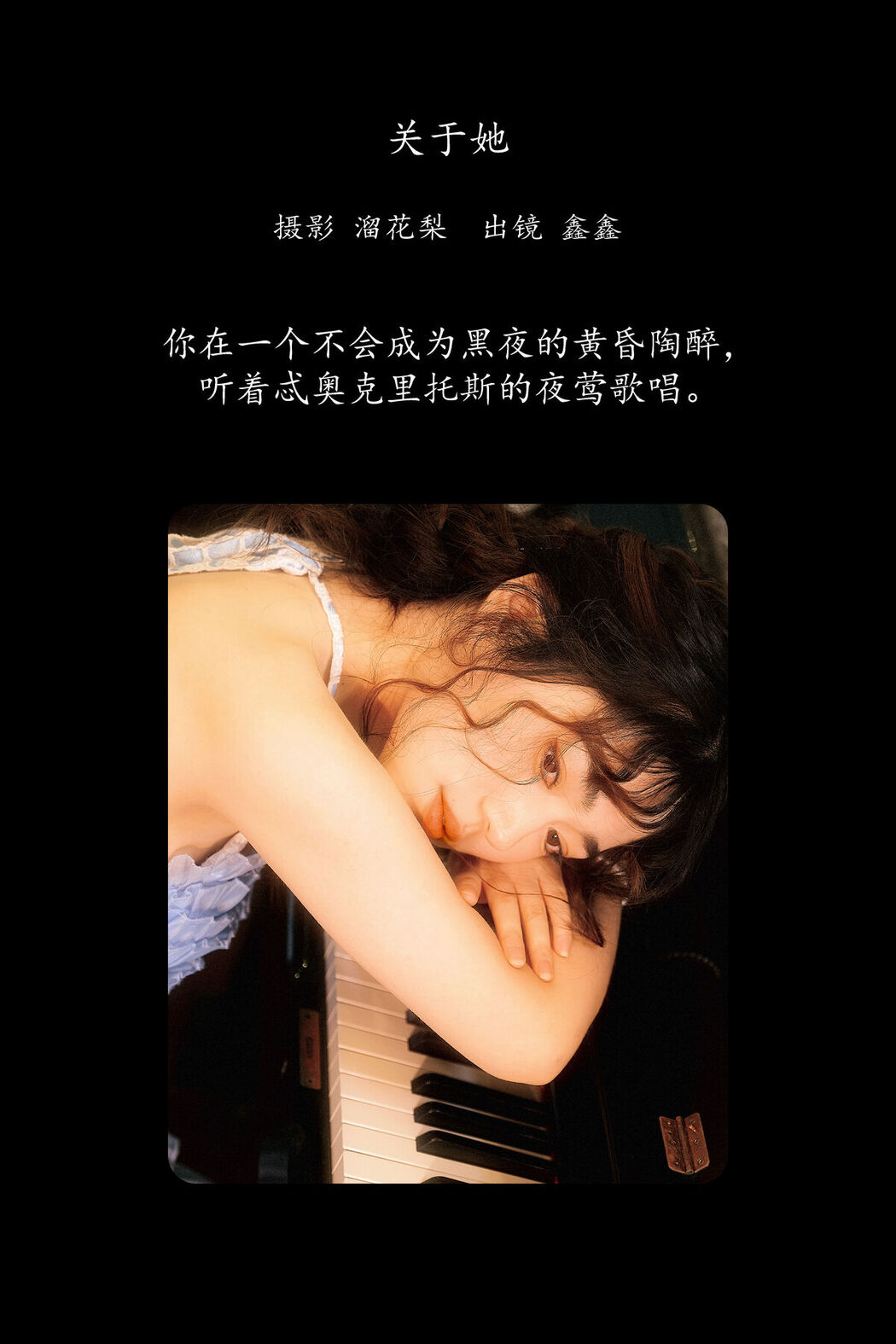 YiTuYu艺图语 Vol.8138 鑫鑫 (17P)