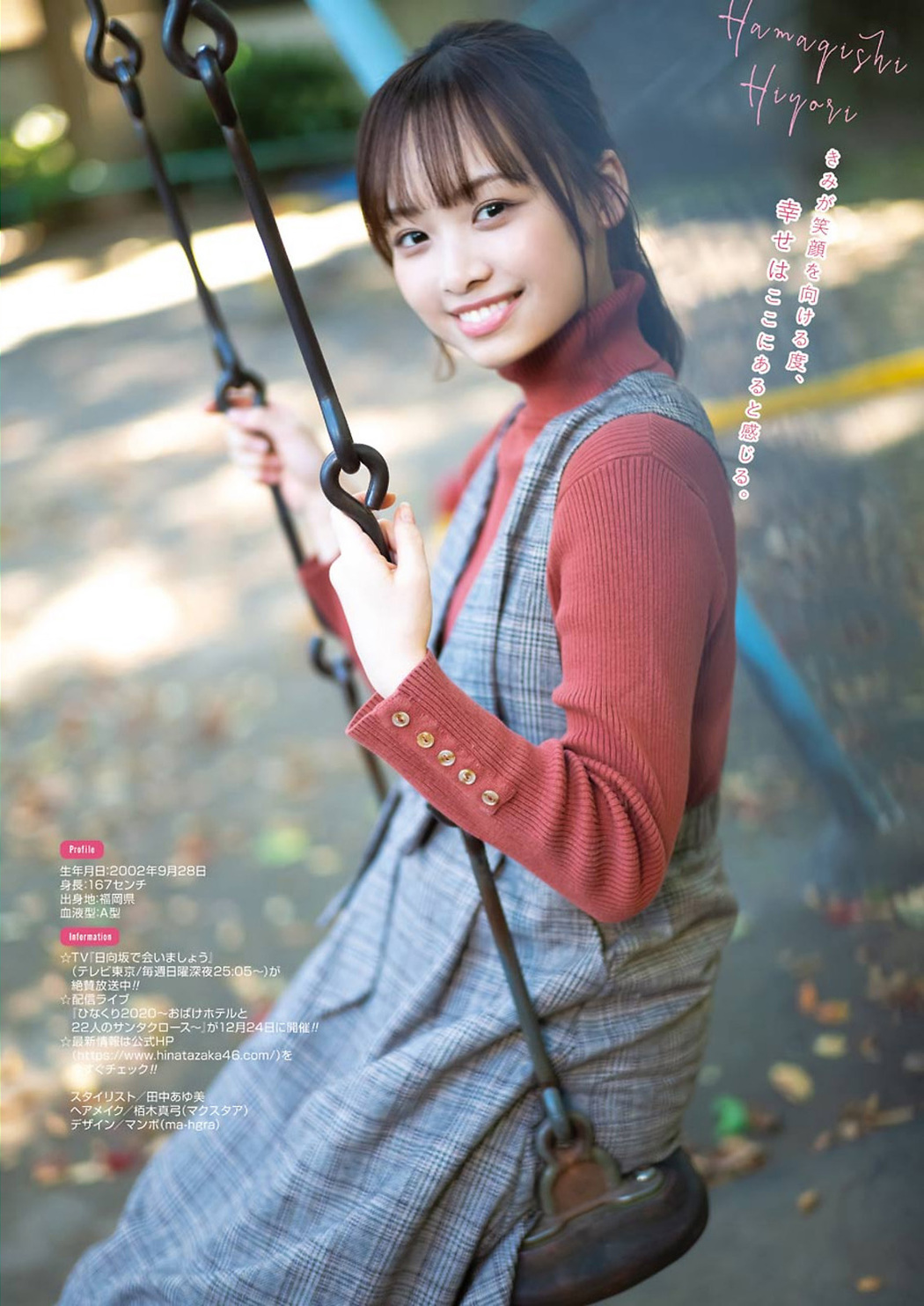 Hiyori Hamagishi 濱岸ひより, Young Gangan 2021 No.01 (ヤングガンガン 2021年1号)