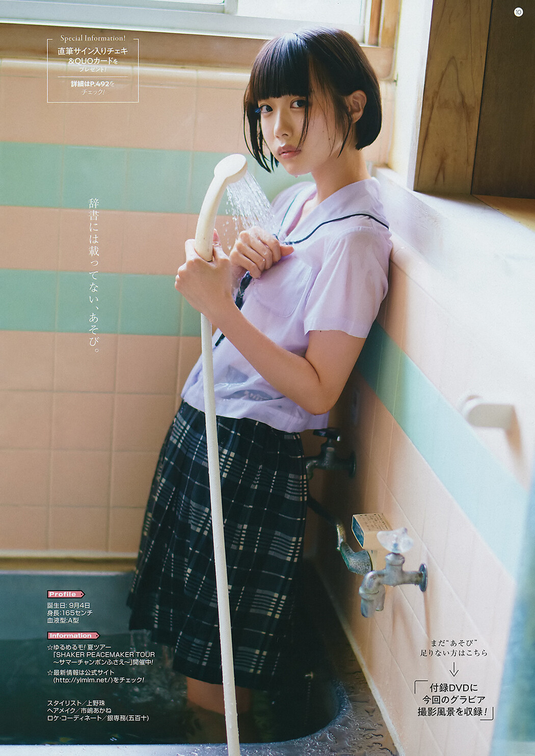 ANO あの, Young Gangan 2019 No.17 (ヤングガンガン 2019年17号)