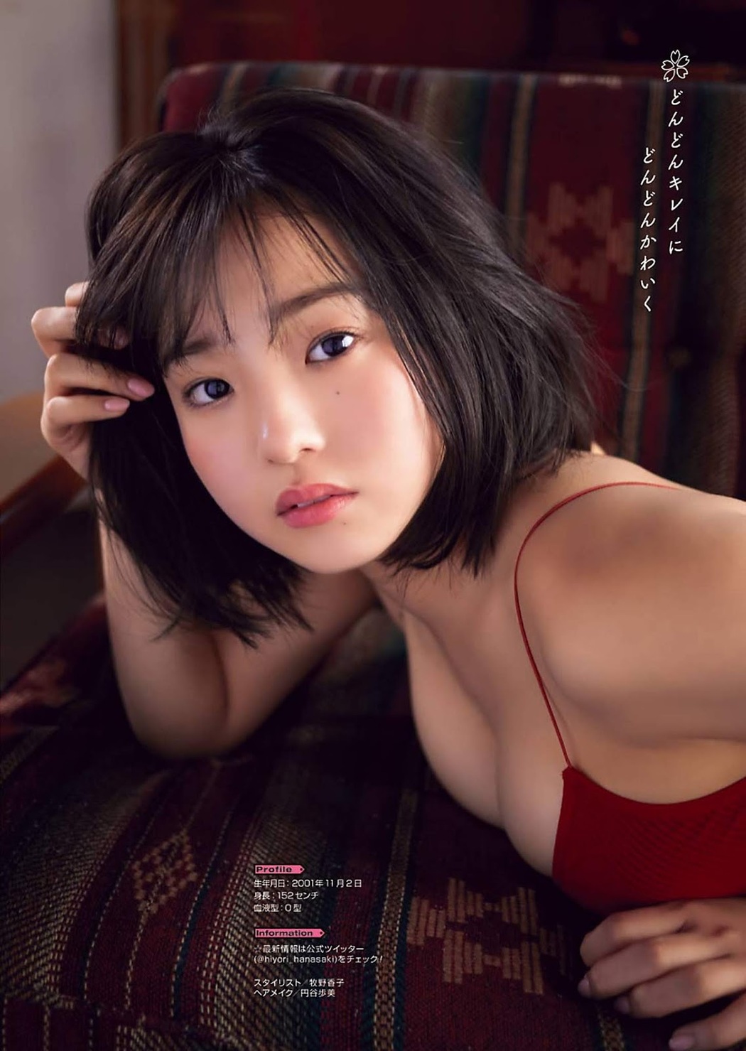 Hiyori Hanasaki 花咲ひより, Young Gangan 2019 No.03 (ヤングガンガン 2019年3号)
