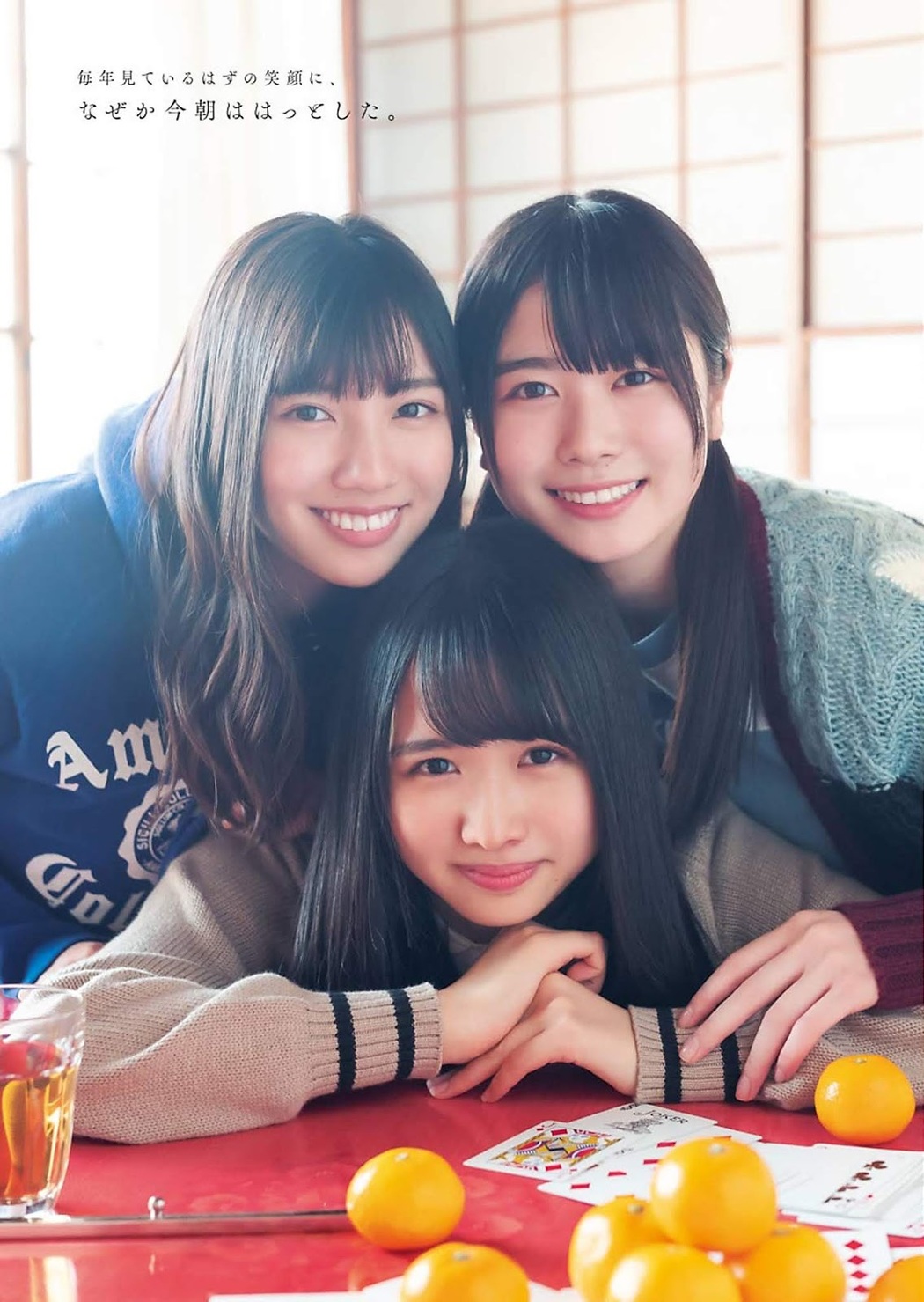 Hina Kawata 河田陽菜, Hinano Kamimura 上村ひなの, Akari Nibu 丹生明里, Young Gangan 2020 No.02 (ヤングガンガン 2020年2号)