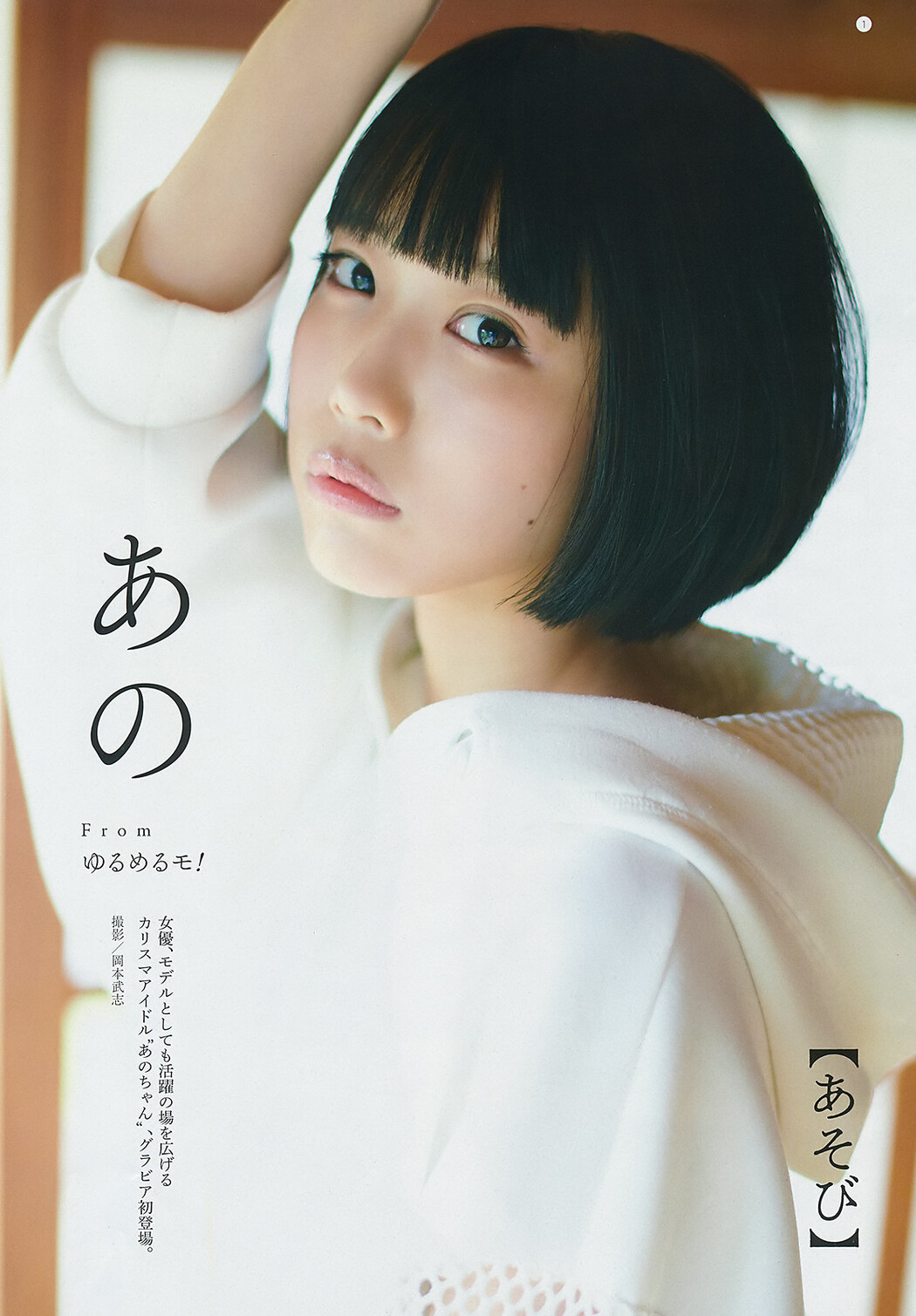 ANO あの, Young Gangan 2019 No.17 (ヤングガンガン 2019年17号)
