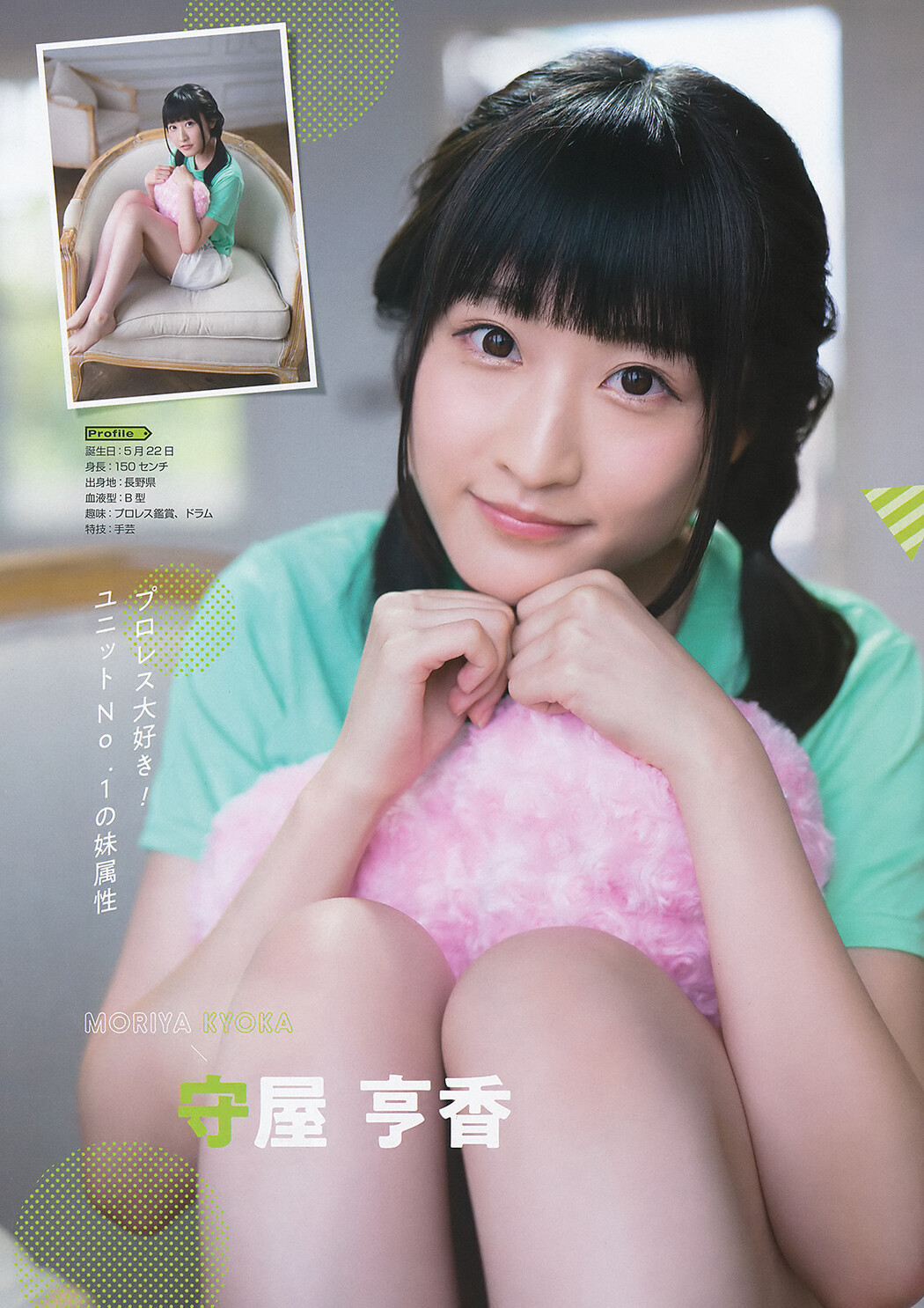 DIALOGUE+ (ダイアローグ), Young Gangan 2019 No.21 (ヤングガンガン 2019年21号)