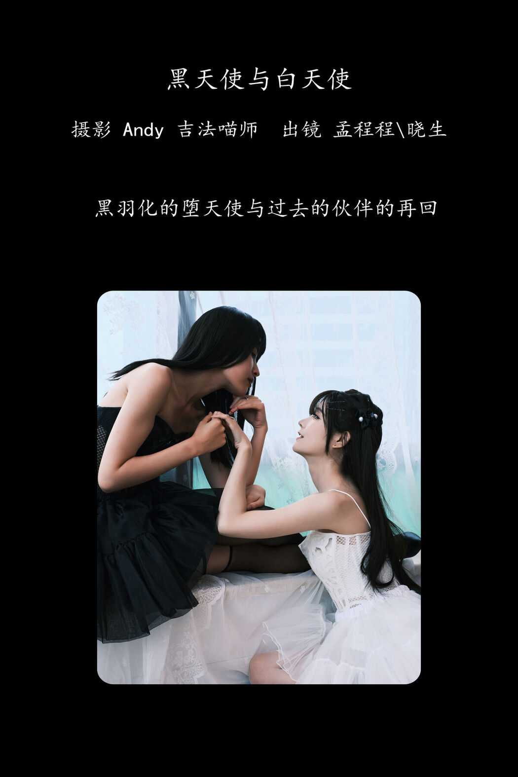 YiTuYu艺图语 Vol.8140 孟程程 (23P)