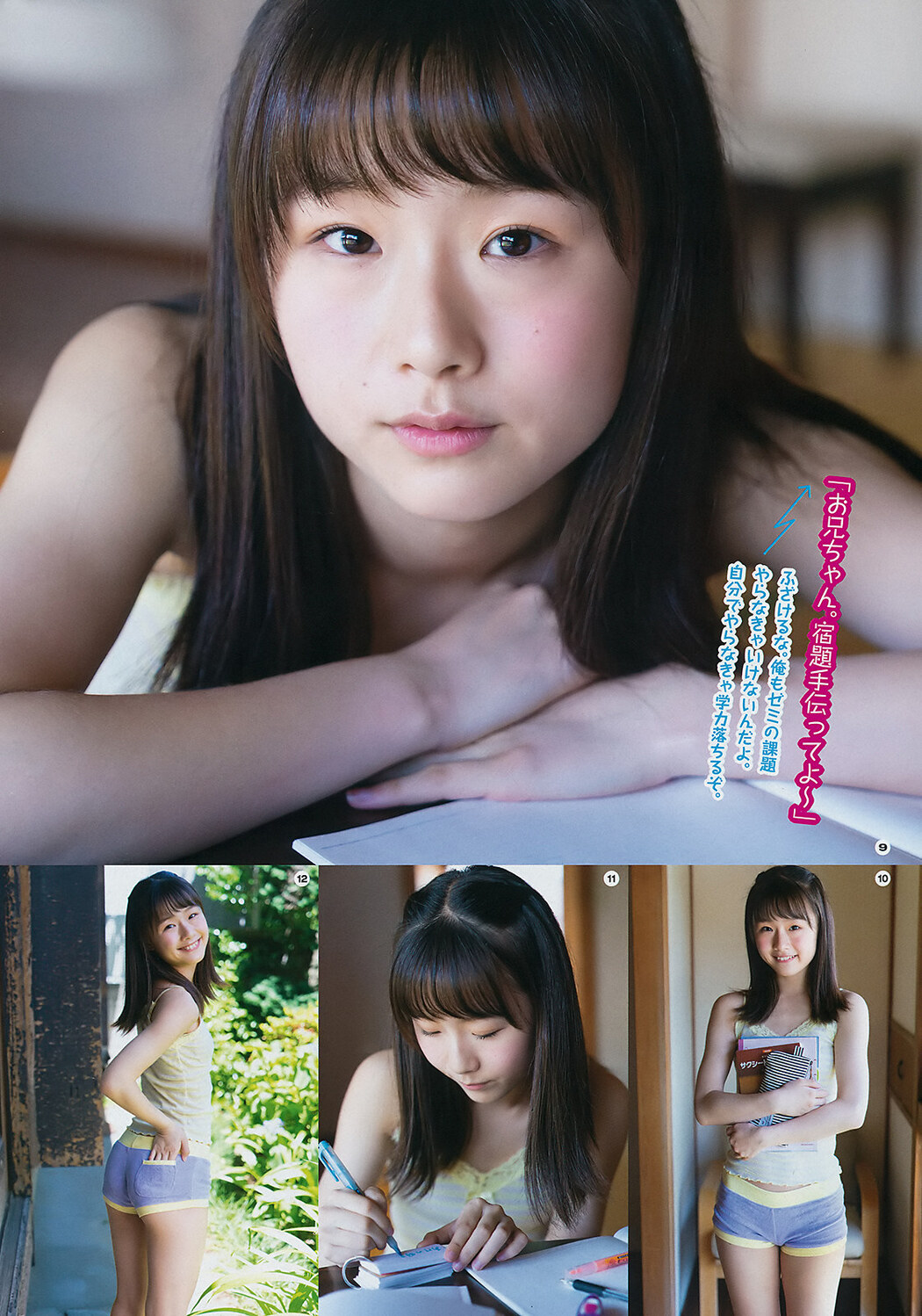 Ami Niikura 新倉愛海, Young Gangan 2019 No.15 (ヤングガンガン 2019年15号)