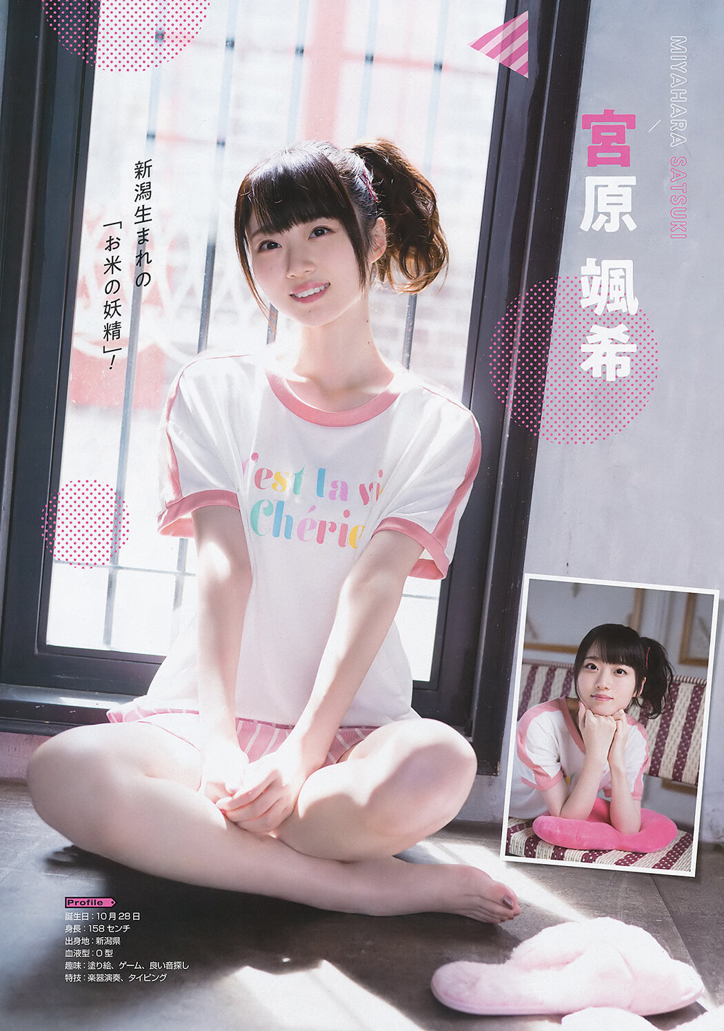 DIALOGUE+ (ダイアローグ), Young Gangan 2019 No.21 (ヤングガンガン 2019年21号)
