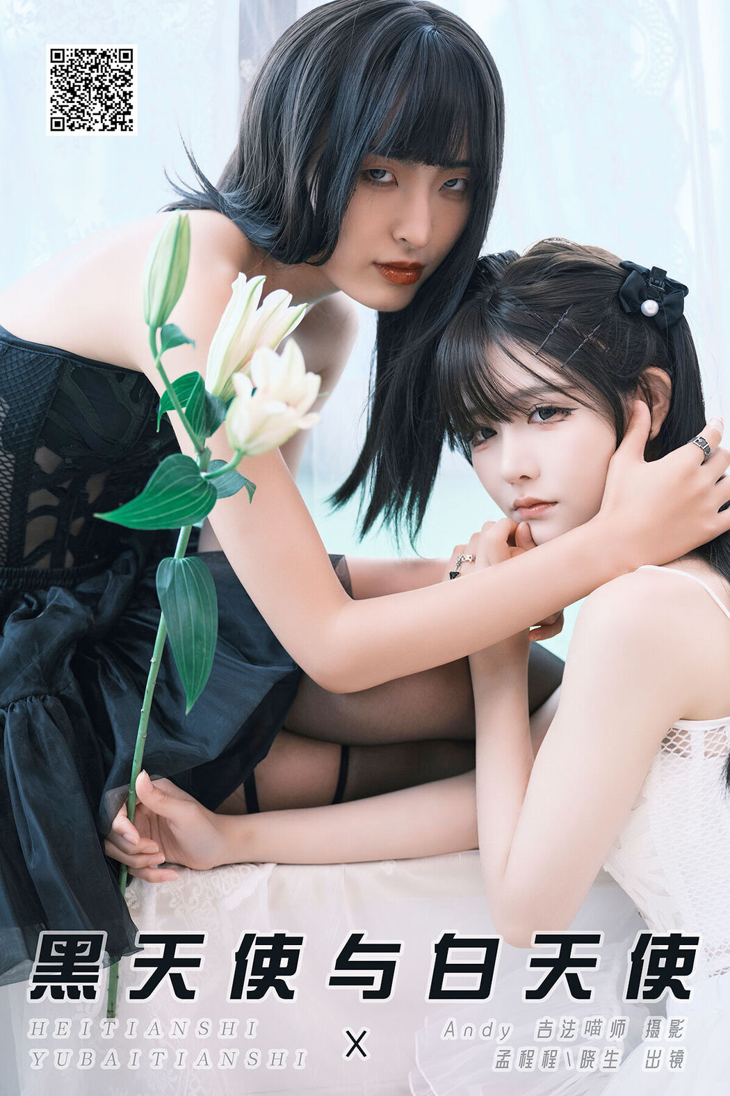 YiTuYu艺图语 Vol.8140 孟程程 (23P) Cover Photo