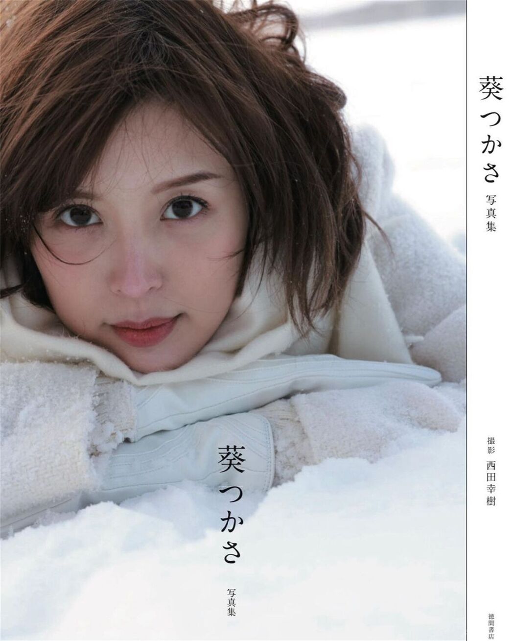 JP Tsukasa Aoi 葵つかさ – 纯欲系女神 Part01 (60P)