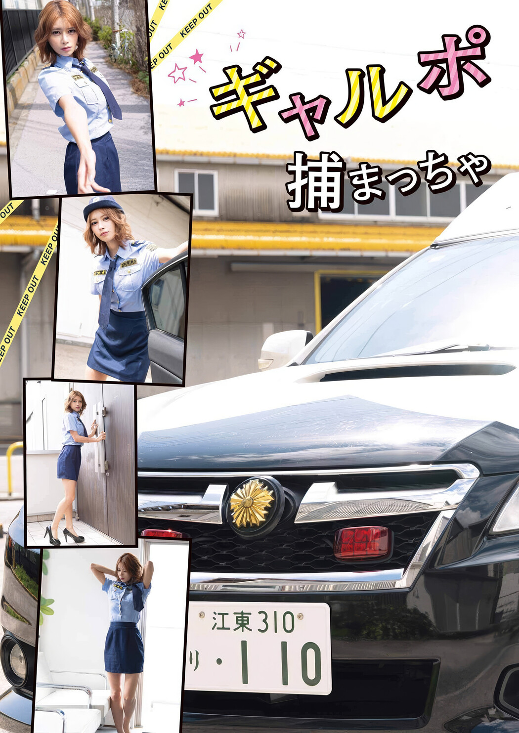 Ai Yamada 山田あい, Young Gangan 2025 No.11 (ヤングガンガン 2025年11号) – EVERIA.CLUB