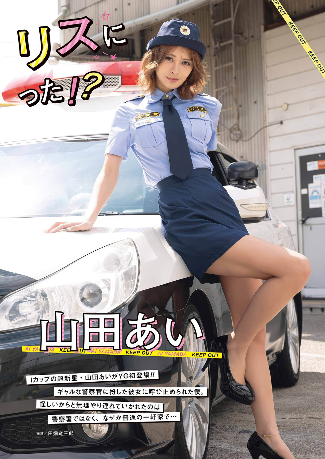 Ai Yamada 山田あい, Young Gangan 2025 No.11 (ヤングガンガン 2025年11号) – EVERIA.CLUB