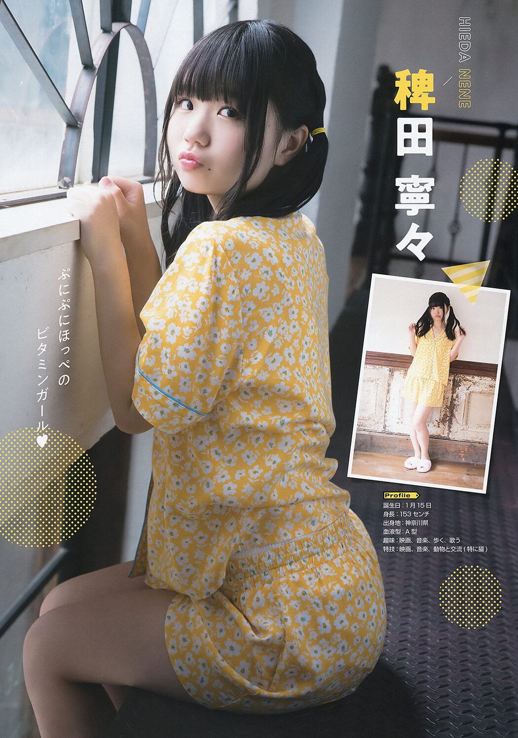 DIALOGUE+ (ダイアローグ), Young Gangan 2019 No.21 (ヤングガンガン 2019年21号)
