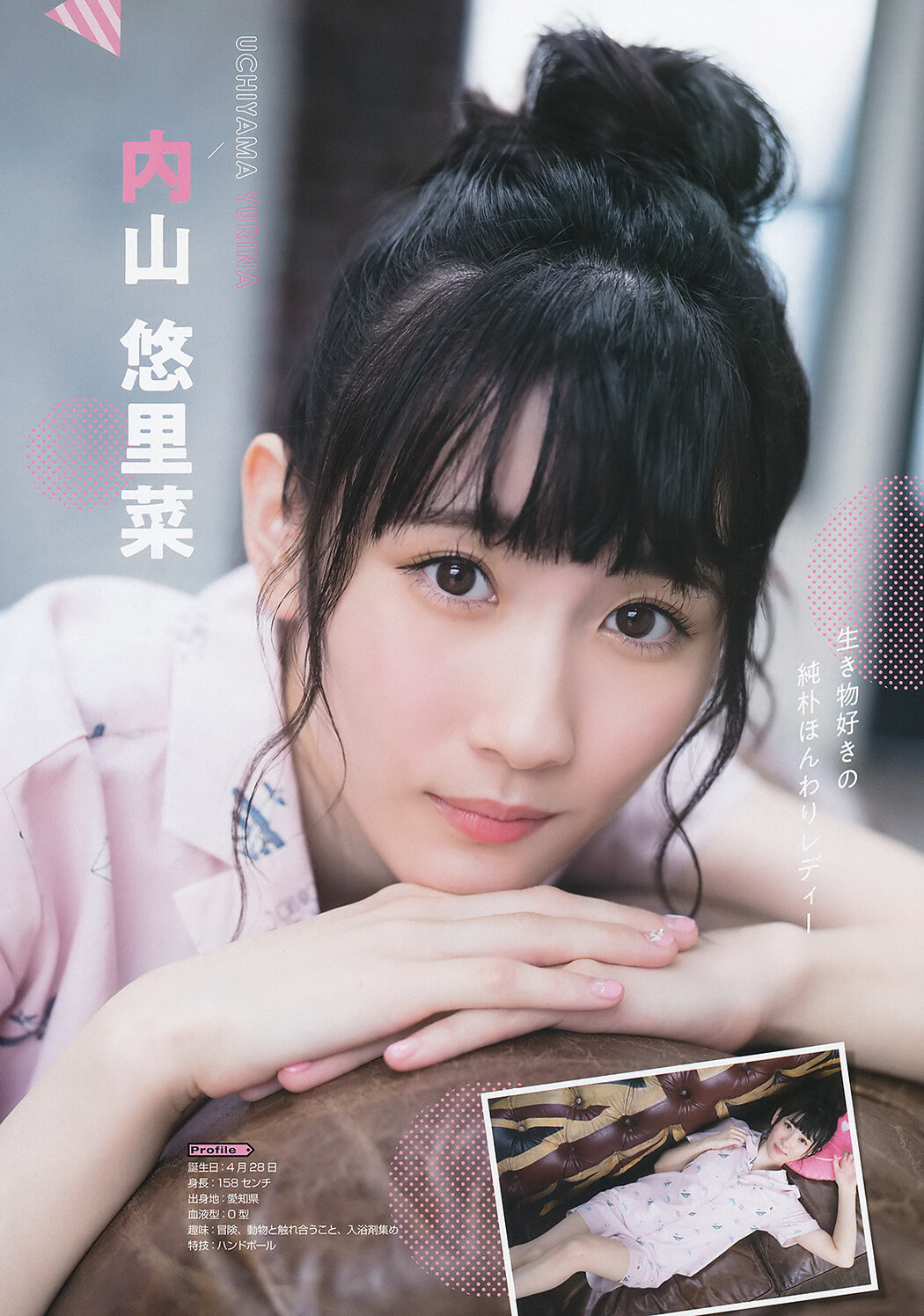 DIALOGUE+ (ダイアローグ), Young Gangan 2019 No.21 (ヤングガンガン 2019年21号)