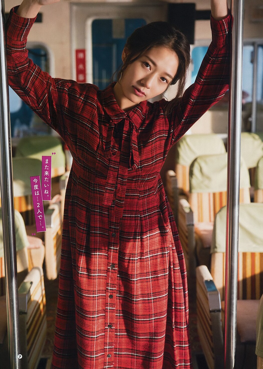 Ami Tanimoto 谷本安美, Young Gangan 2019 No.06 (ヤングガンガン 2019年6号)