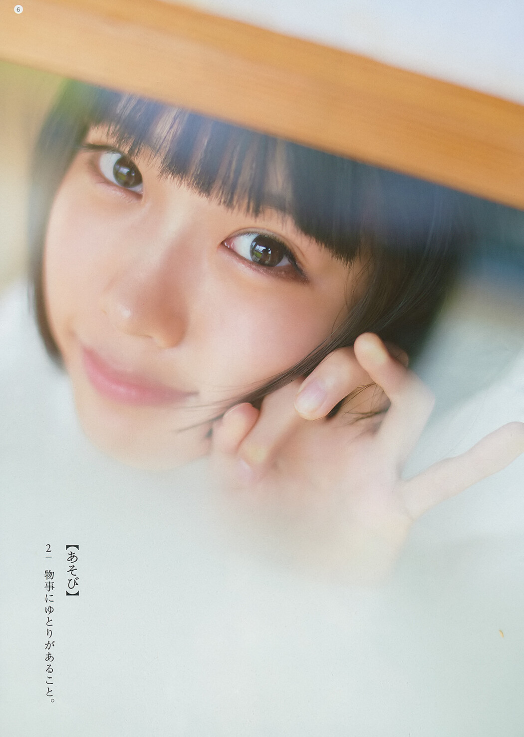 ANO あの, Young Gangan 2019 No.17 (ヤングガンガン 2019年17号)
