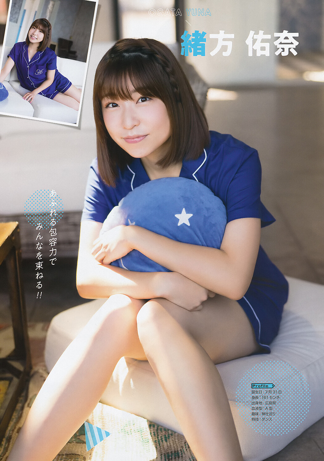 DIALOGUE+ (ダイアローグ), Young Gangan 2019 No.21 (ヤングガンガン 2019年21号)