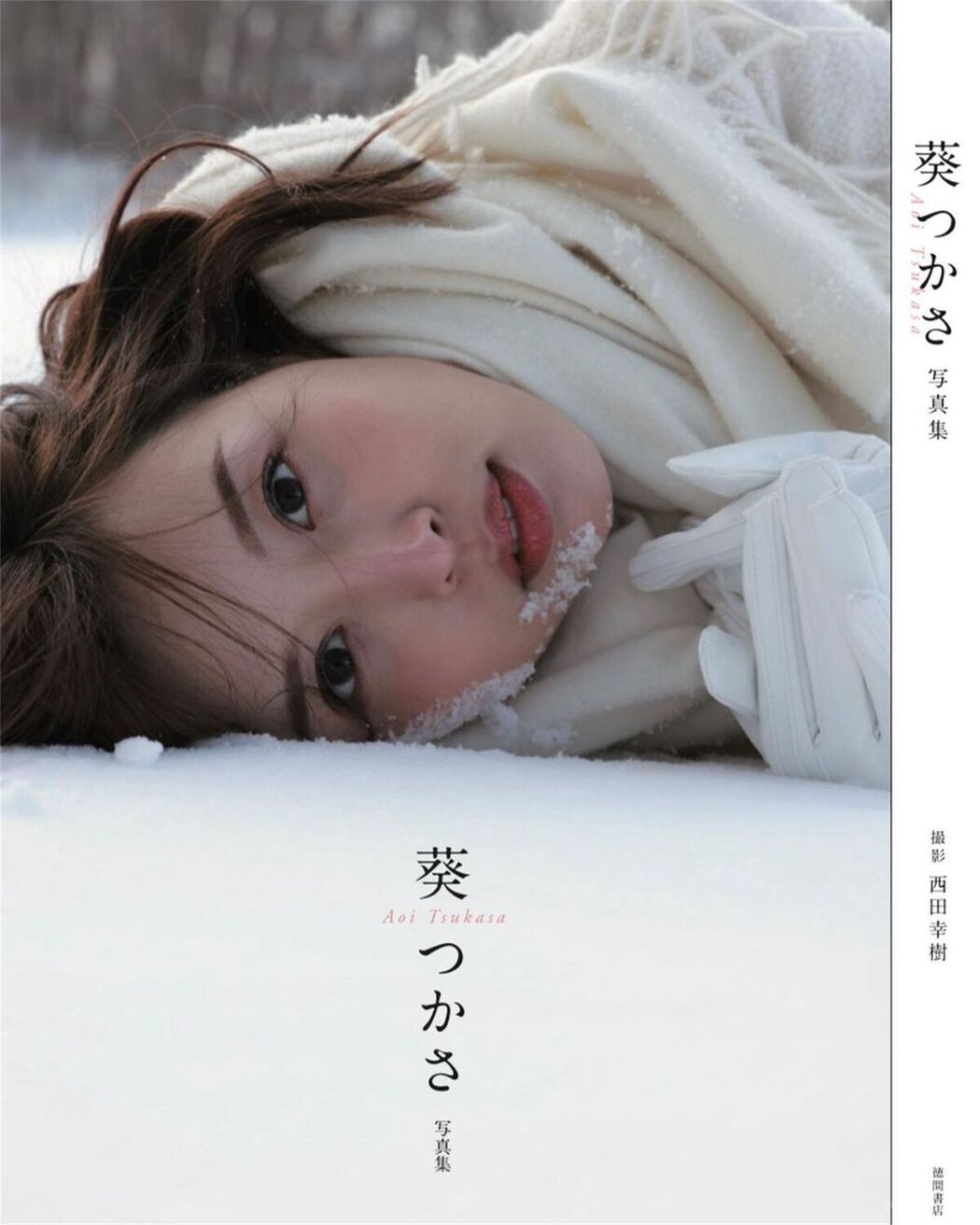JP Tsukasa Aoi 葵つかさ – 纯欲系女神 Part01 (60P)