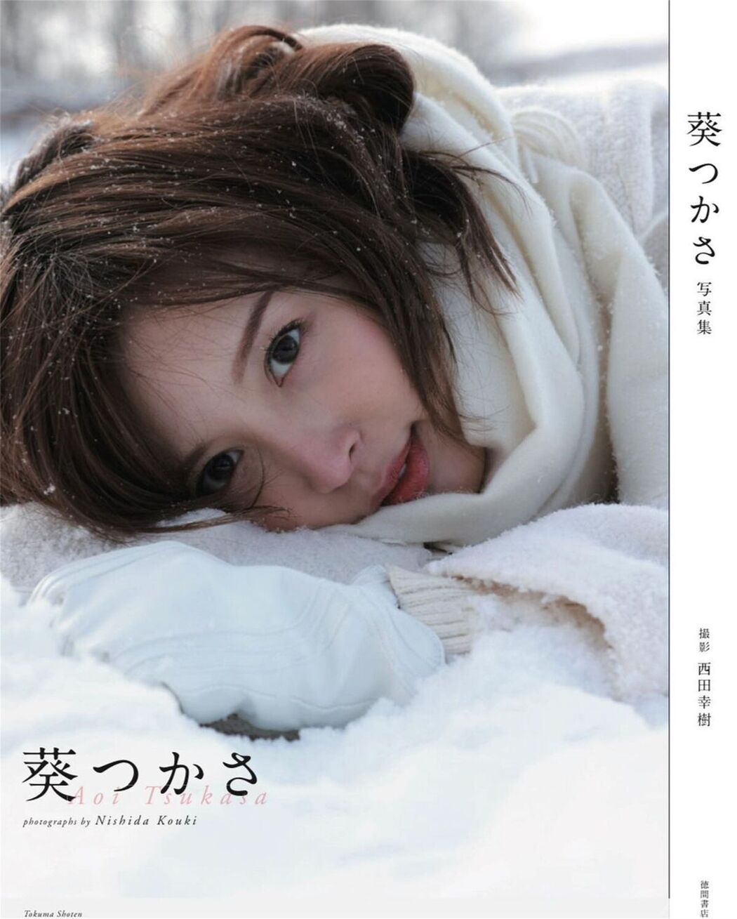 JP Tsukasa Aoi 葵つかさ – 纯欲系女神 Part01 (60P)