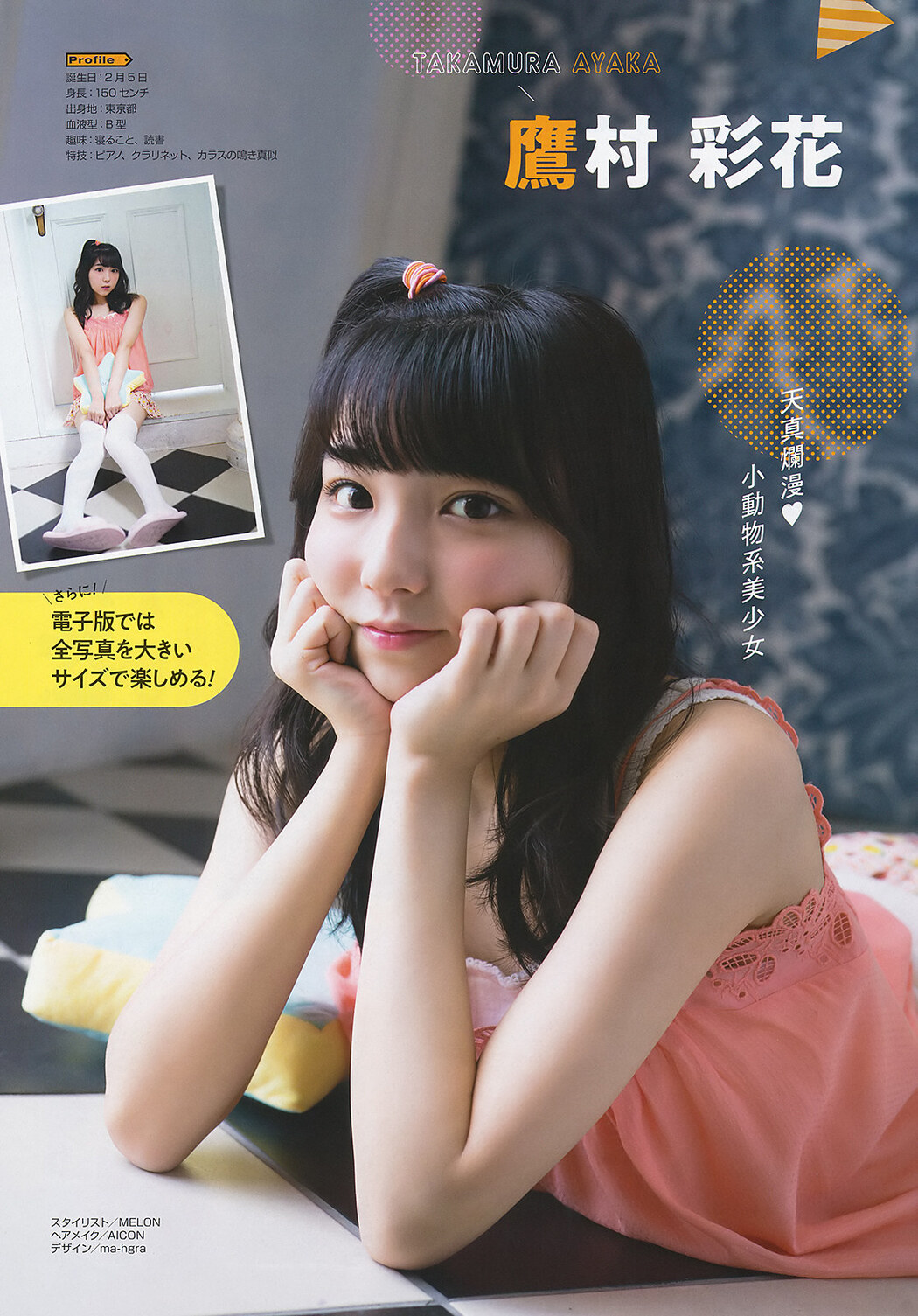 DIALOGUE+ (ダイアローグ), Young Gangan 2019 No.21 (ヤングガンガン 2019年21号)